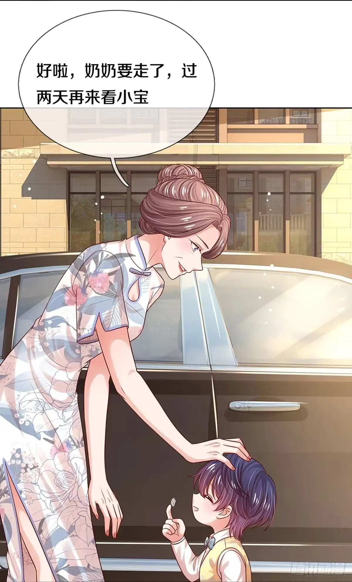 《妈咪快跑：爹地追来了》第318话 小宝的存在 第18页