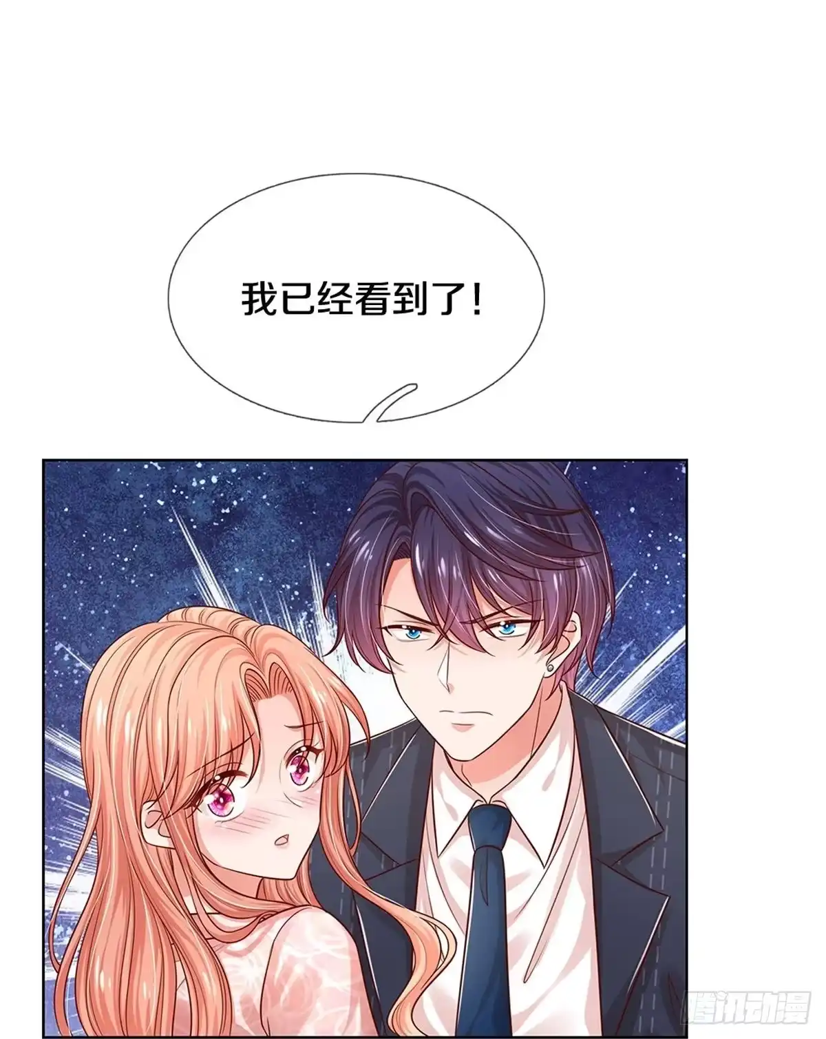 《妈咪快跑：爹地追来了》第318话 小宝的存在 第4页