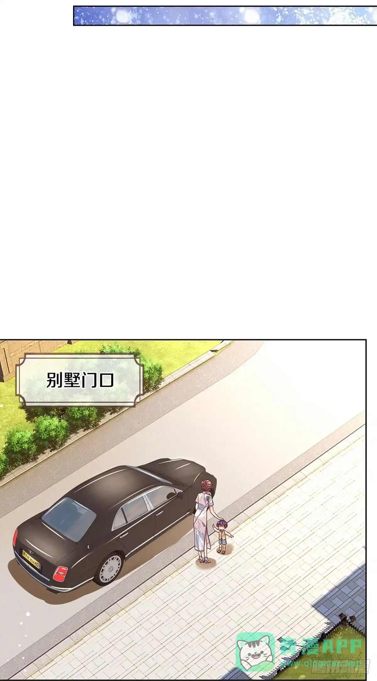 《妈咪快跑：爹地追来了》第318话 小宝的存在 第16页