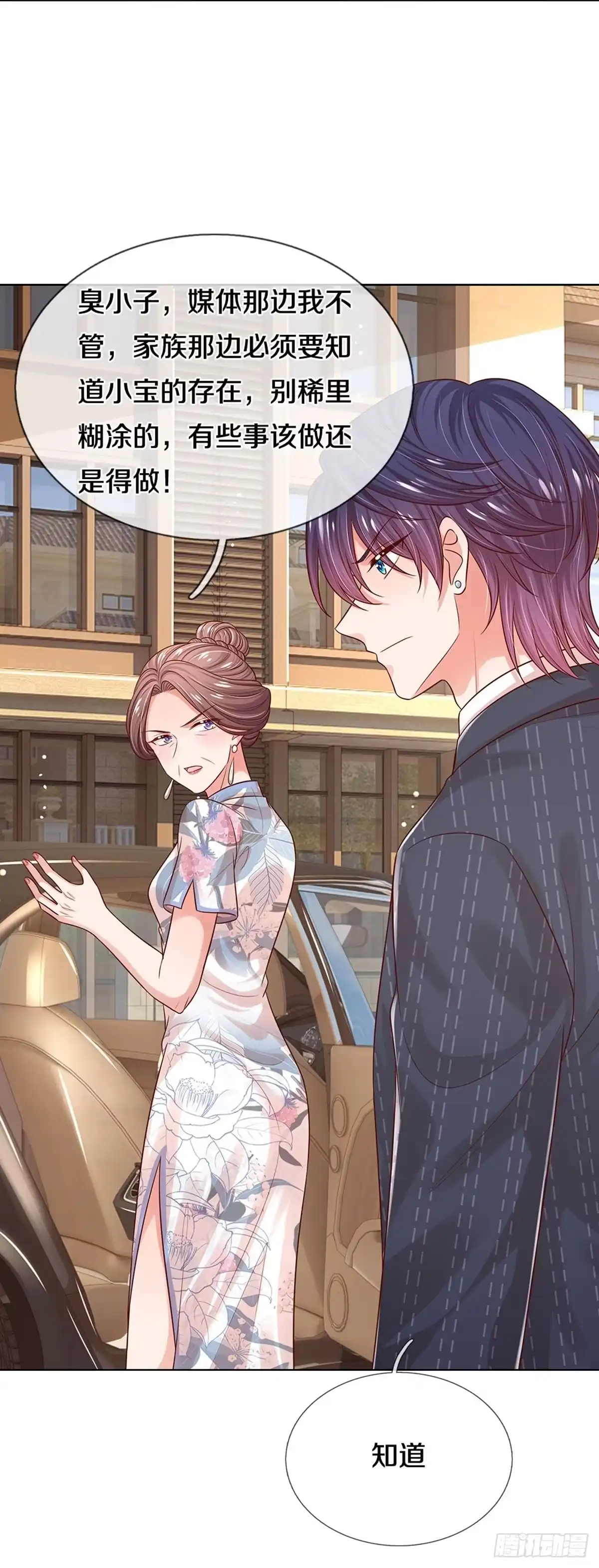 《妈咪快跑：爹地追来了》第318话 小宝的存在 第19页