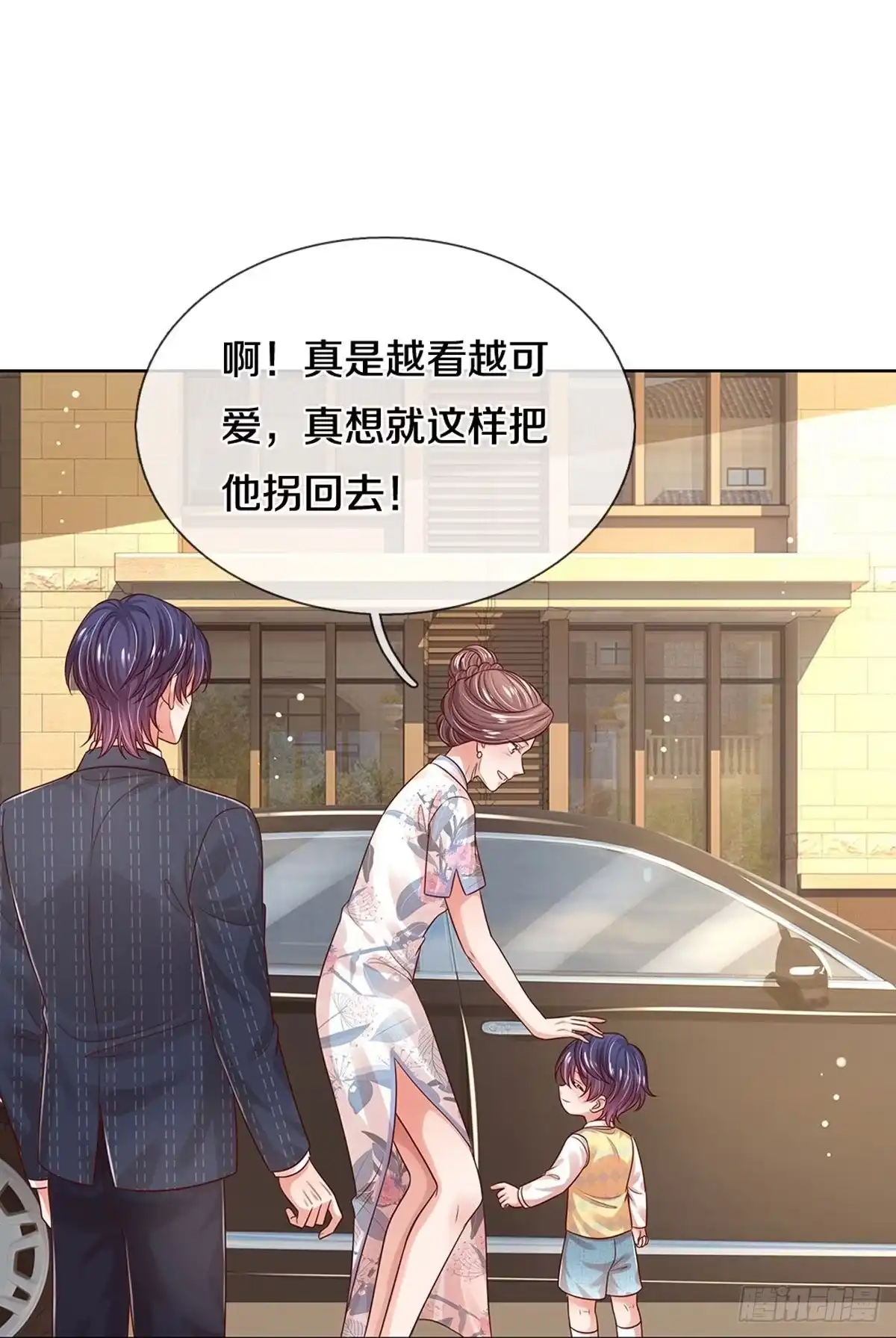 《妈咪快跑：爹地追来了》第318话 小宝的存在 第17页