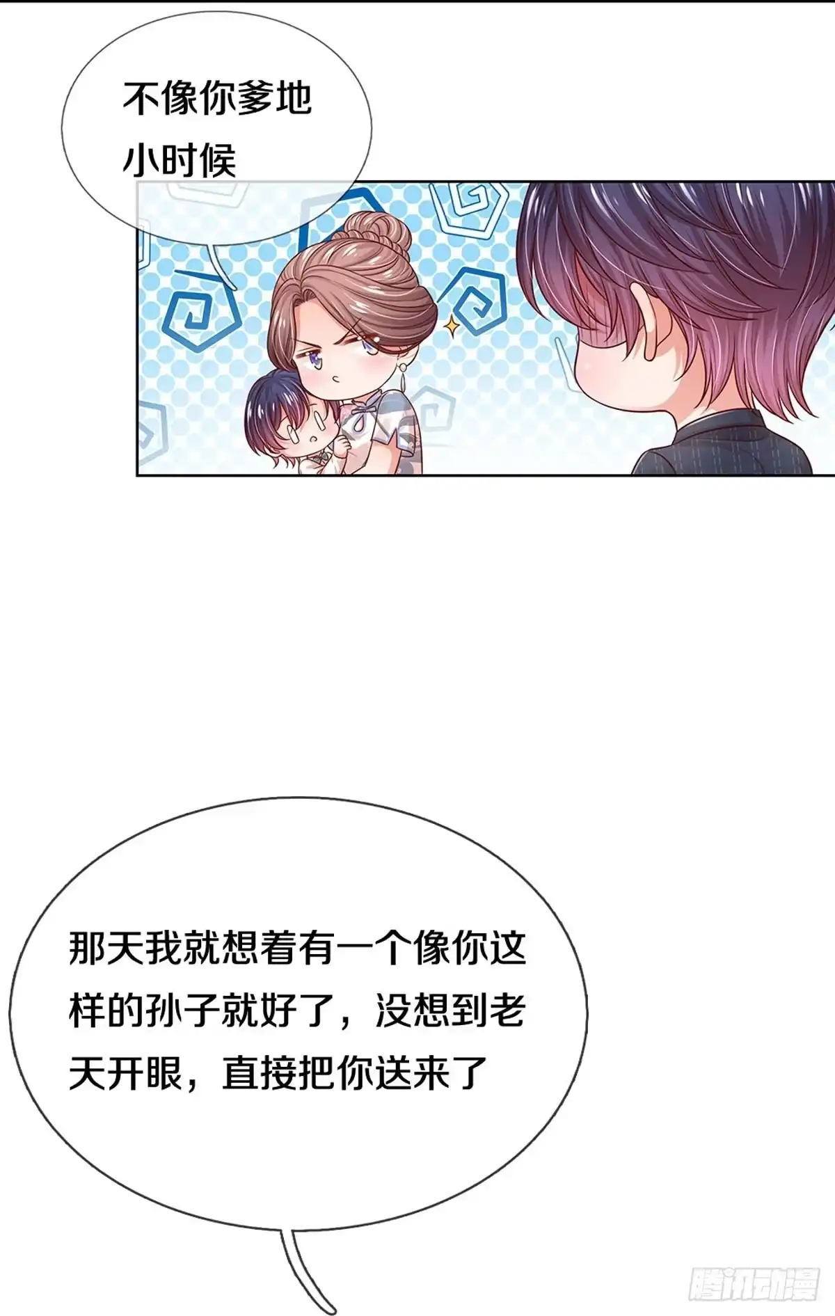 《妈咪快跑：爹地追来了》第318话 小宝的存在 第14页