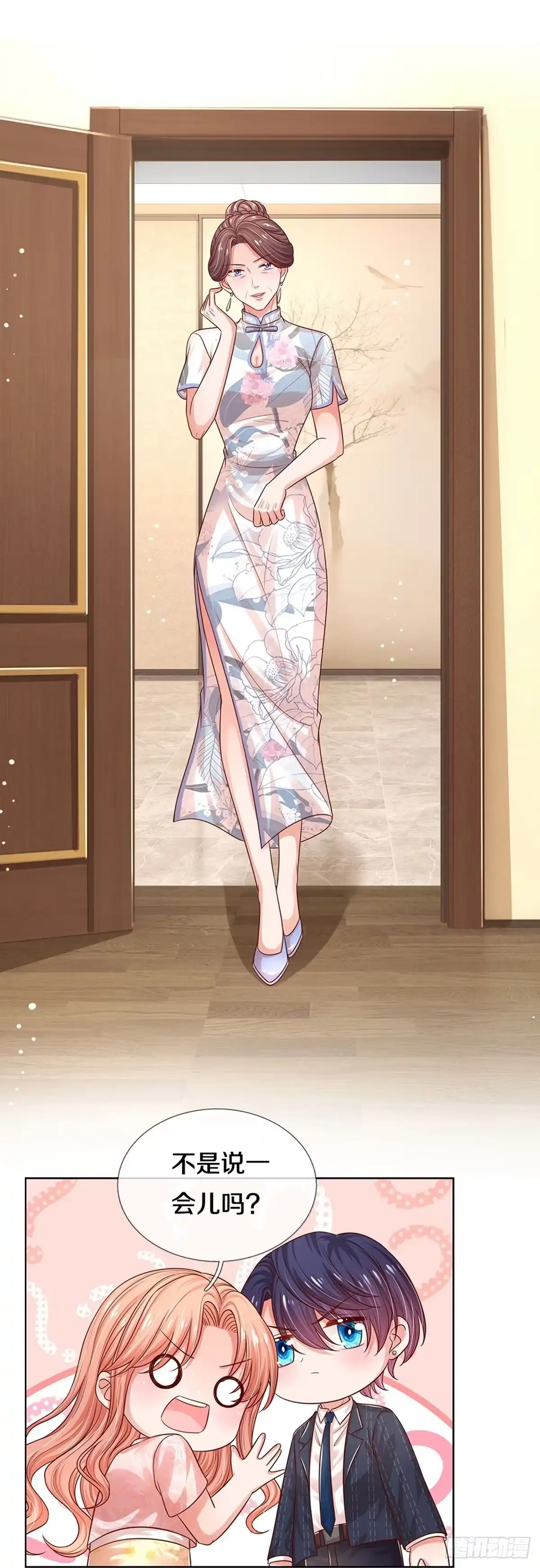 《妈咪快跑：爹地追来了》第318话 小宝的存在 第5页