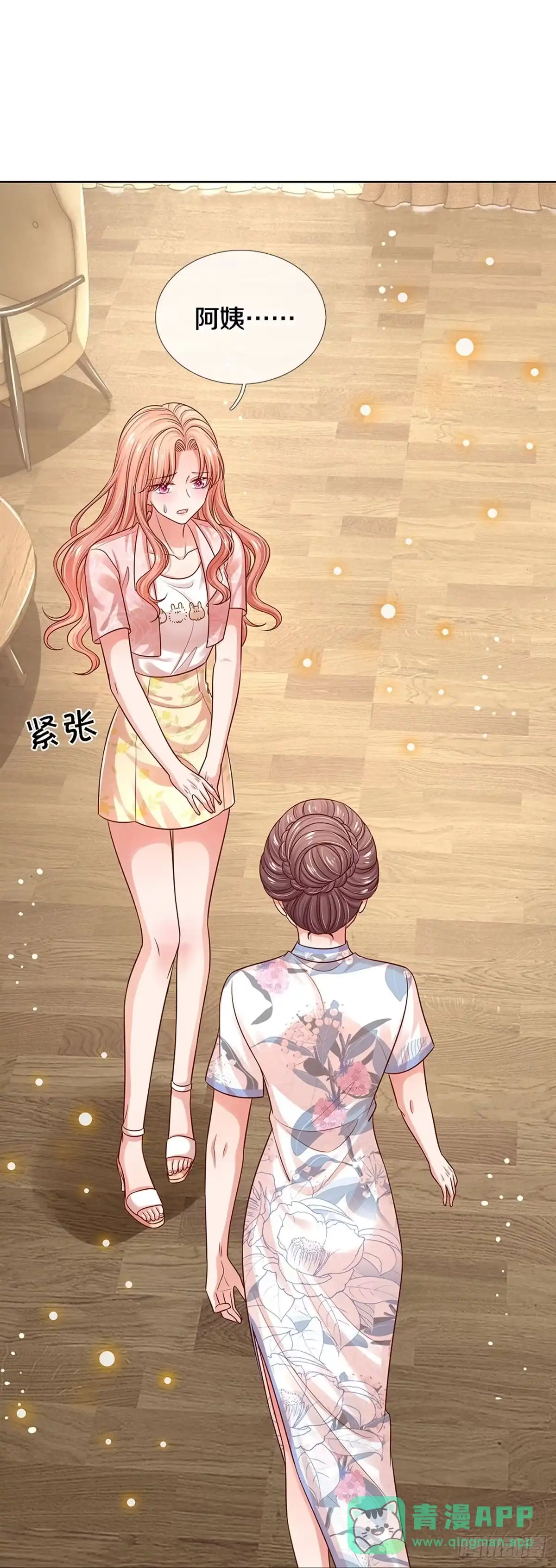 《妈咪快跑：爹地追来了》第318话 小宝的存在 第6页