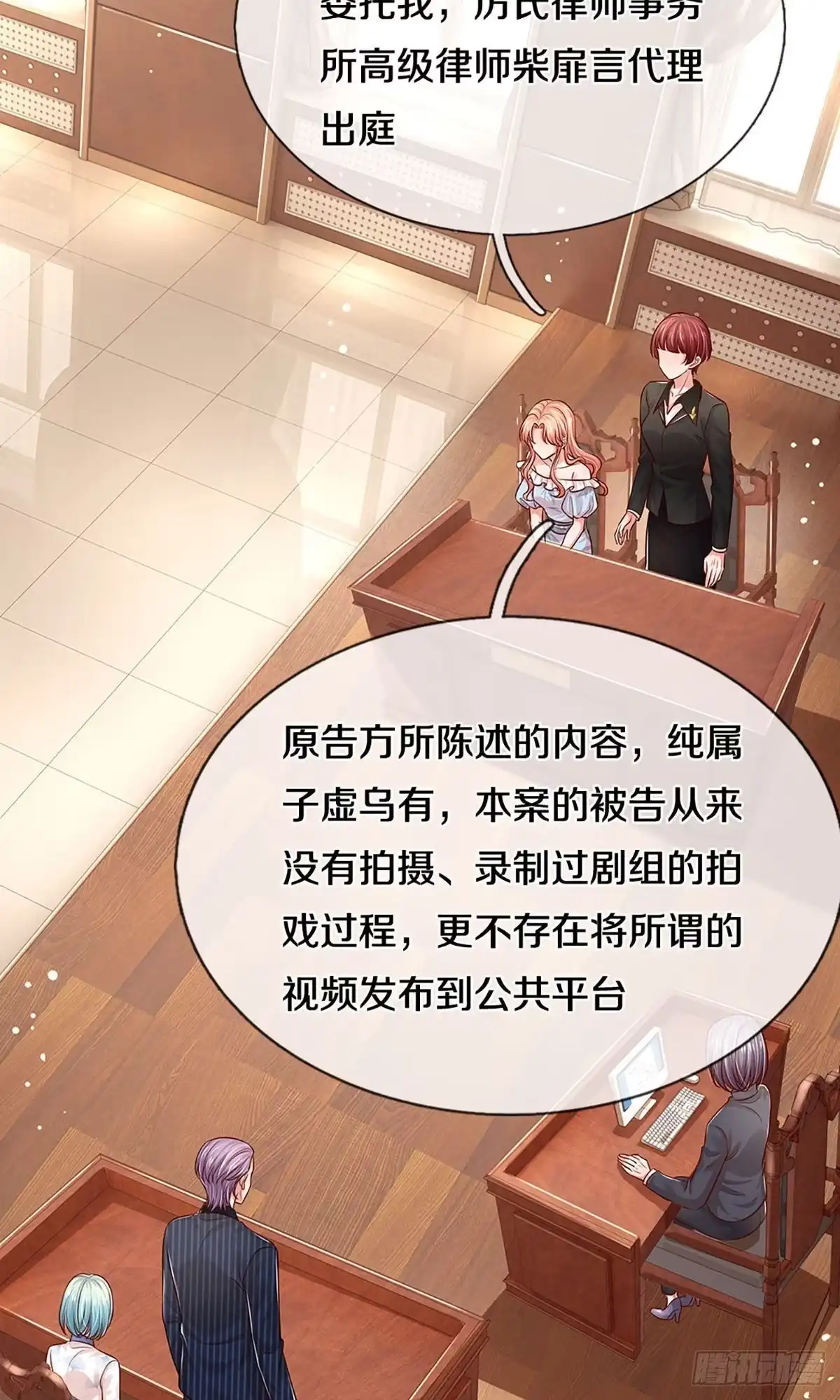《妈咪快跑：爹地追来了》第319话 对簿公堂 第15页