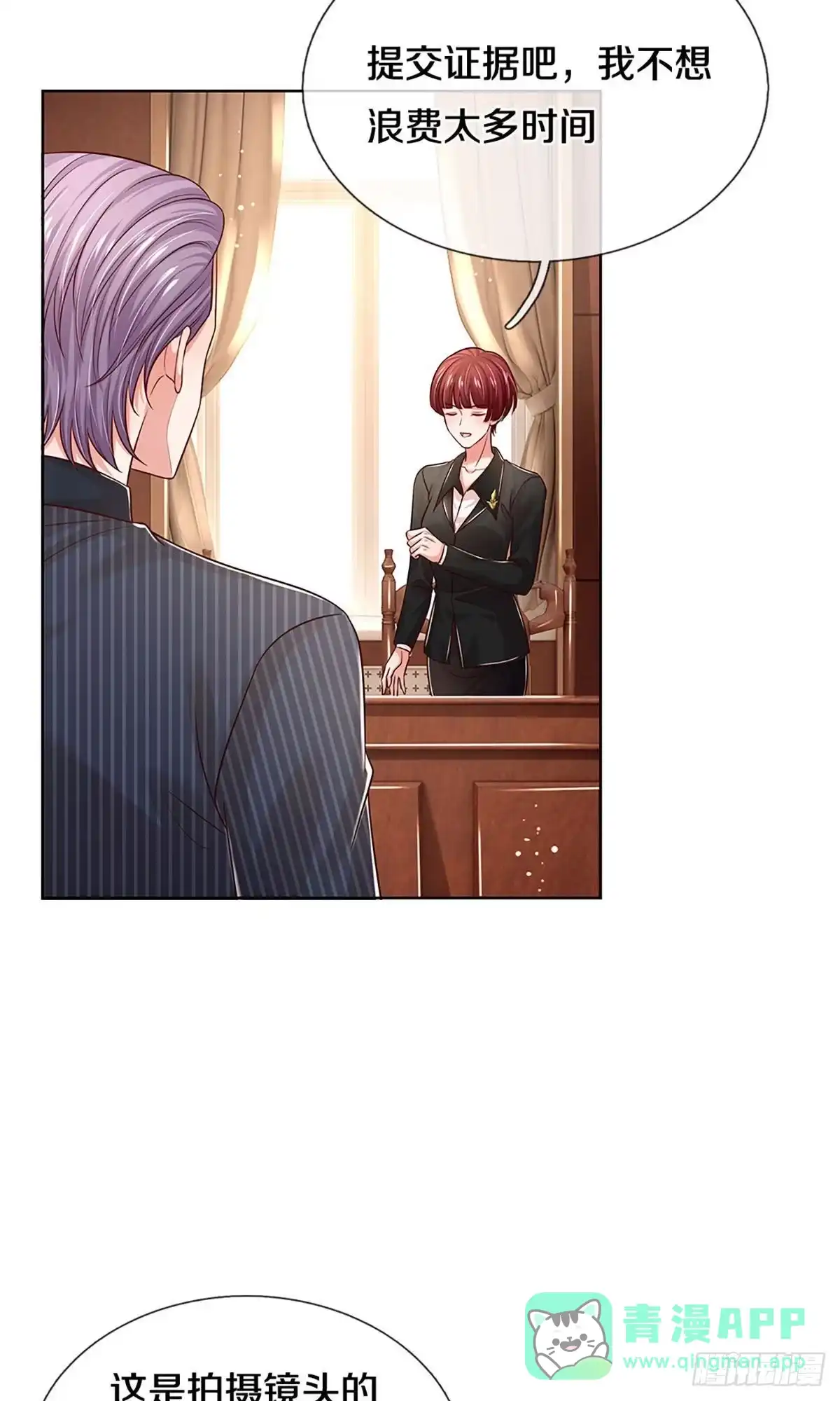 《妈咪快跑：爹地追来了》第319话 对簿公堂 第21页
