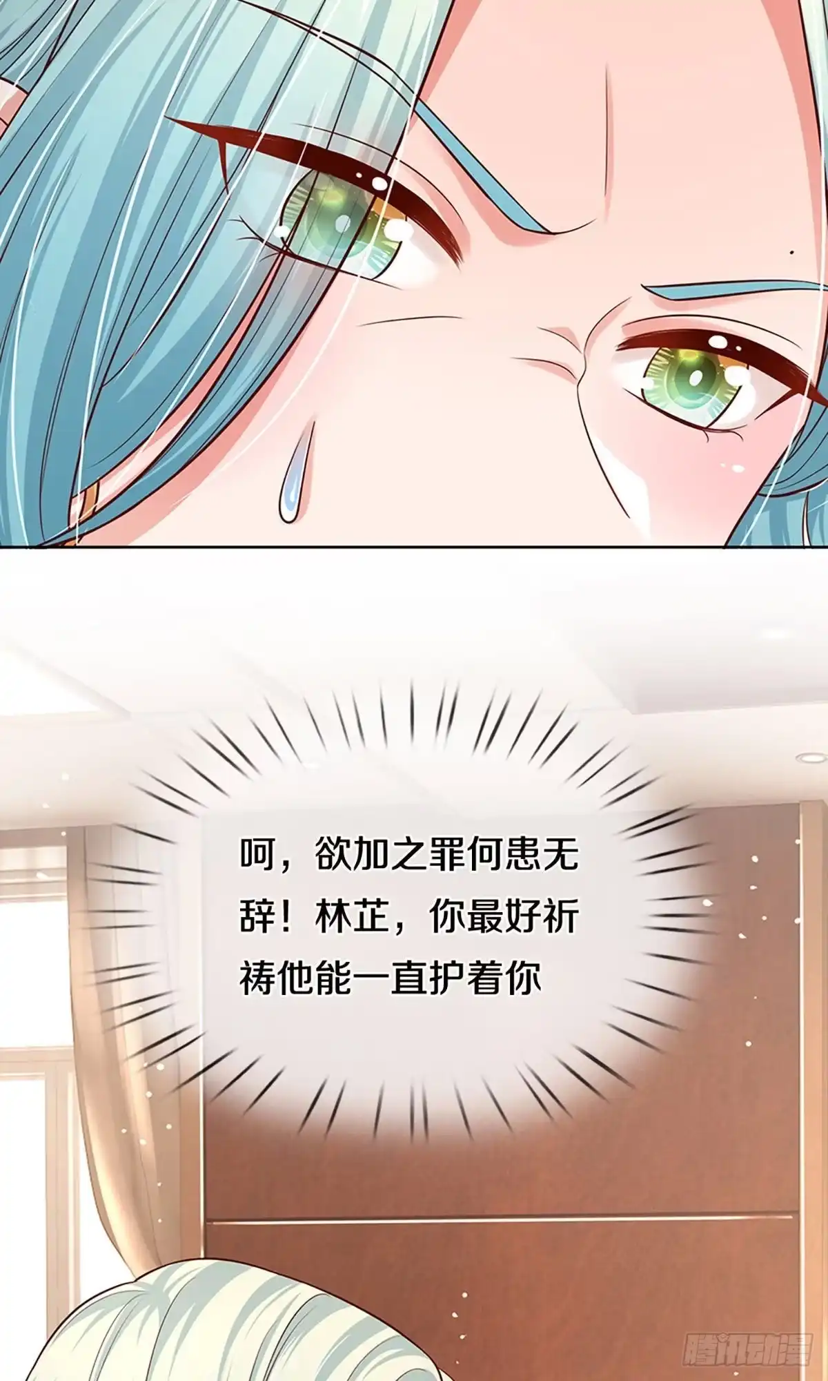 《妈咪快跑：爹地追来了》第319话 对簿公堂 第30页