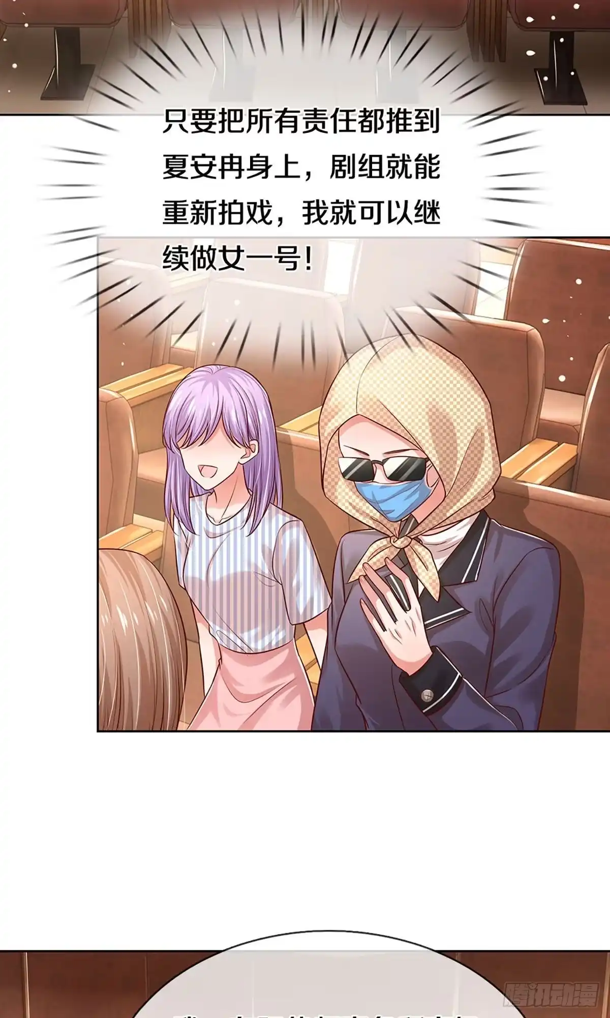 《妈咪快跑：爹地追来了》第319话 对簿公堂 第8页