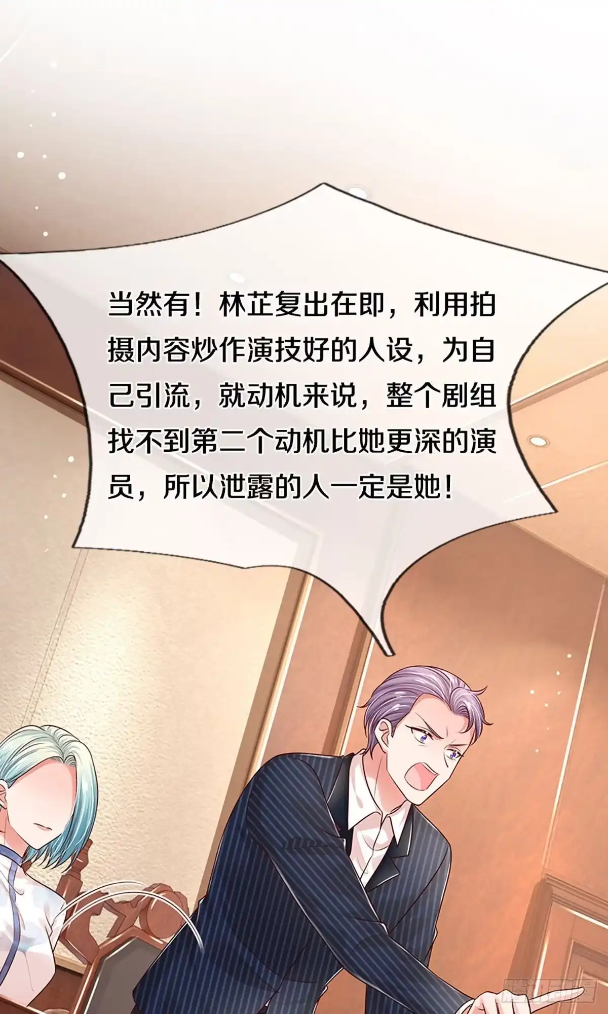 《妈咪快跑：爹地追来了》第319话 对簿公堂 第24页
