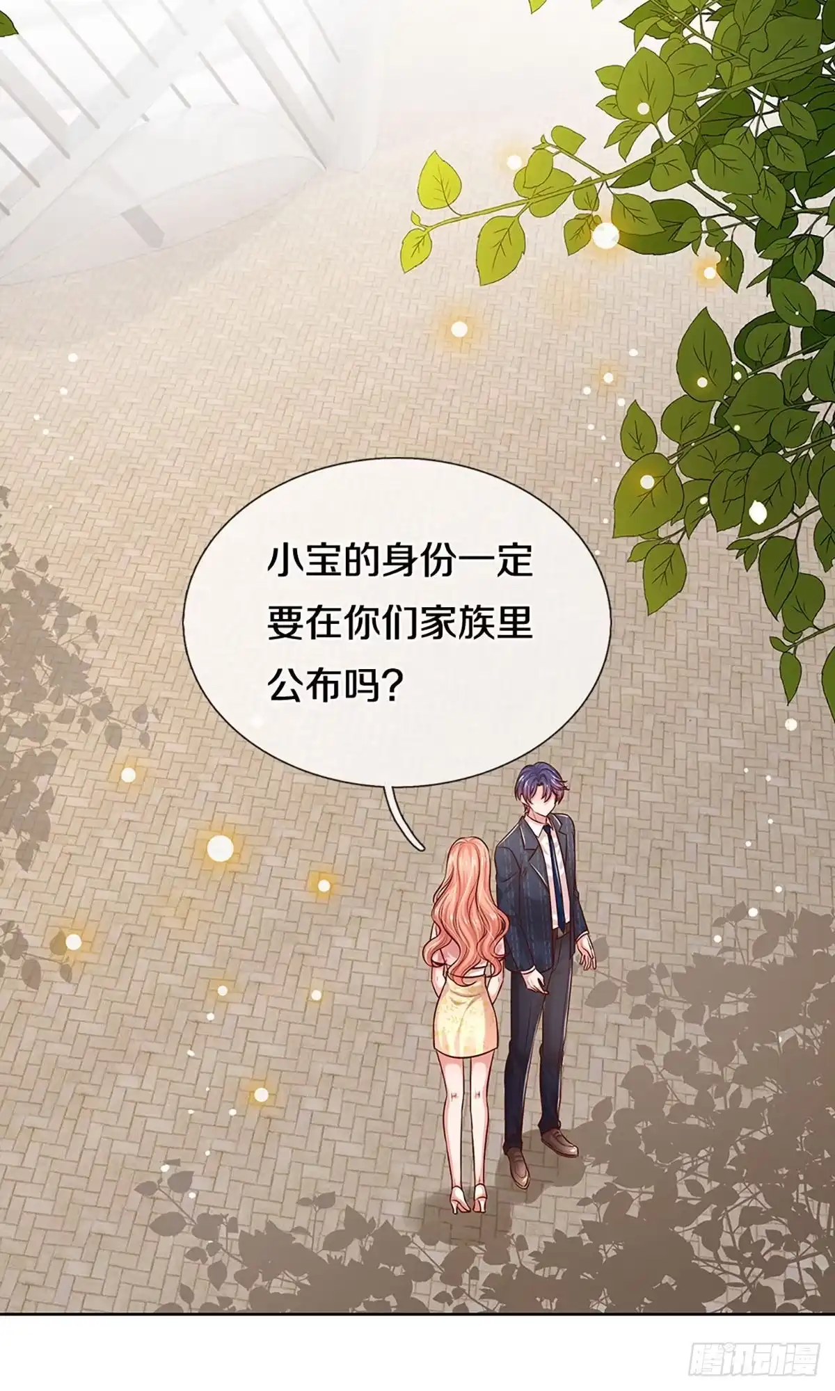 《妈咪快跑：爹地追来了》第319话 对簿公堂 第2页