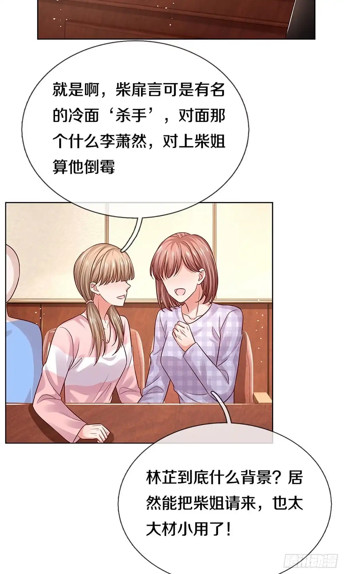 《妈咪快跑：爹地追来了》第319话 对簿公堂 第19页