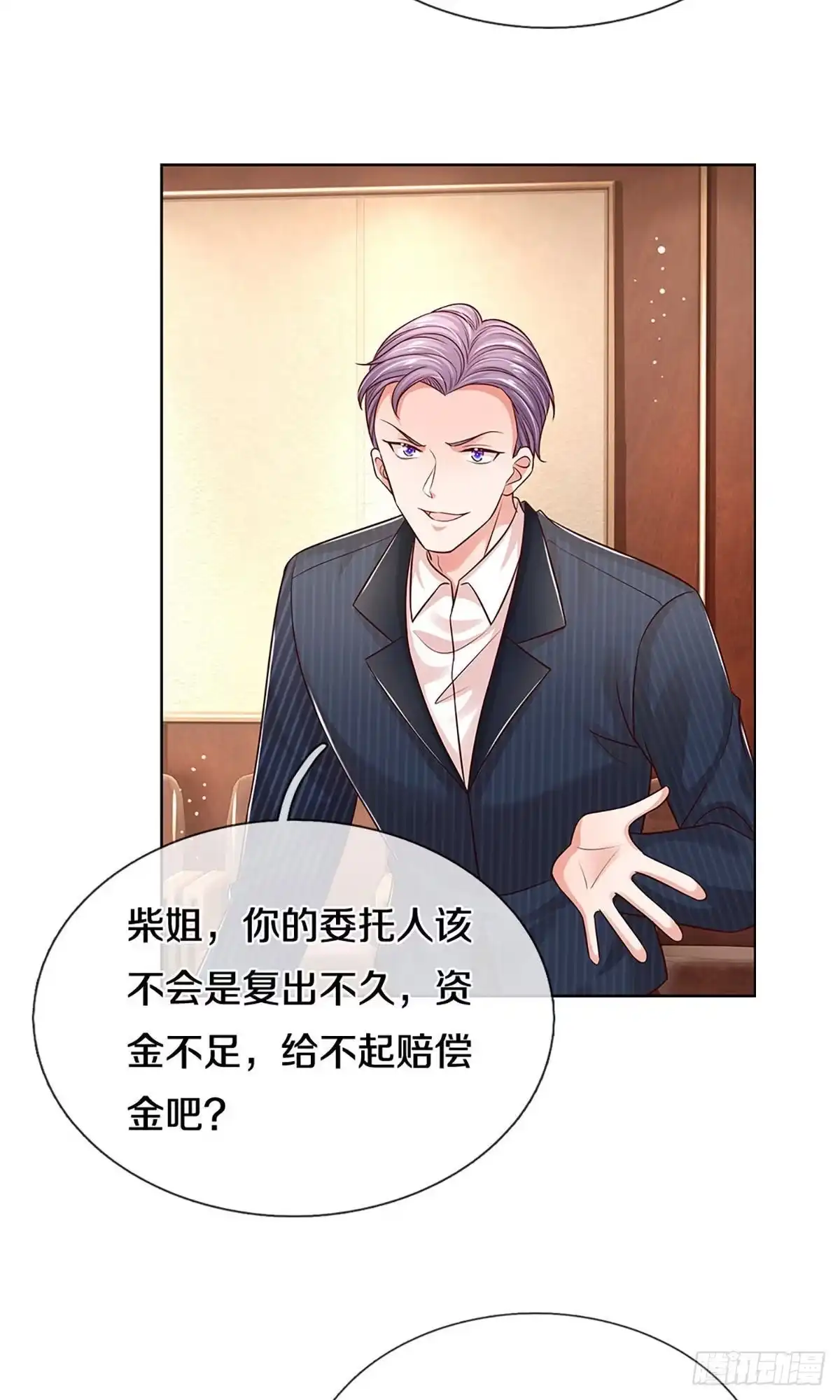 《妈咪快跑：爹地追来了》第319话 对簿公堂 第20页