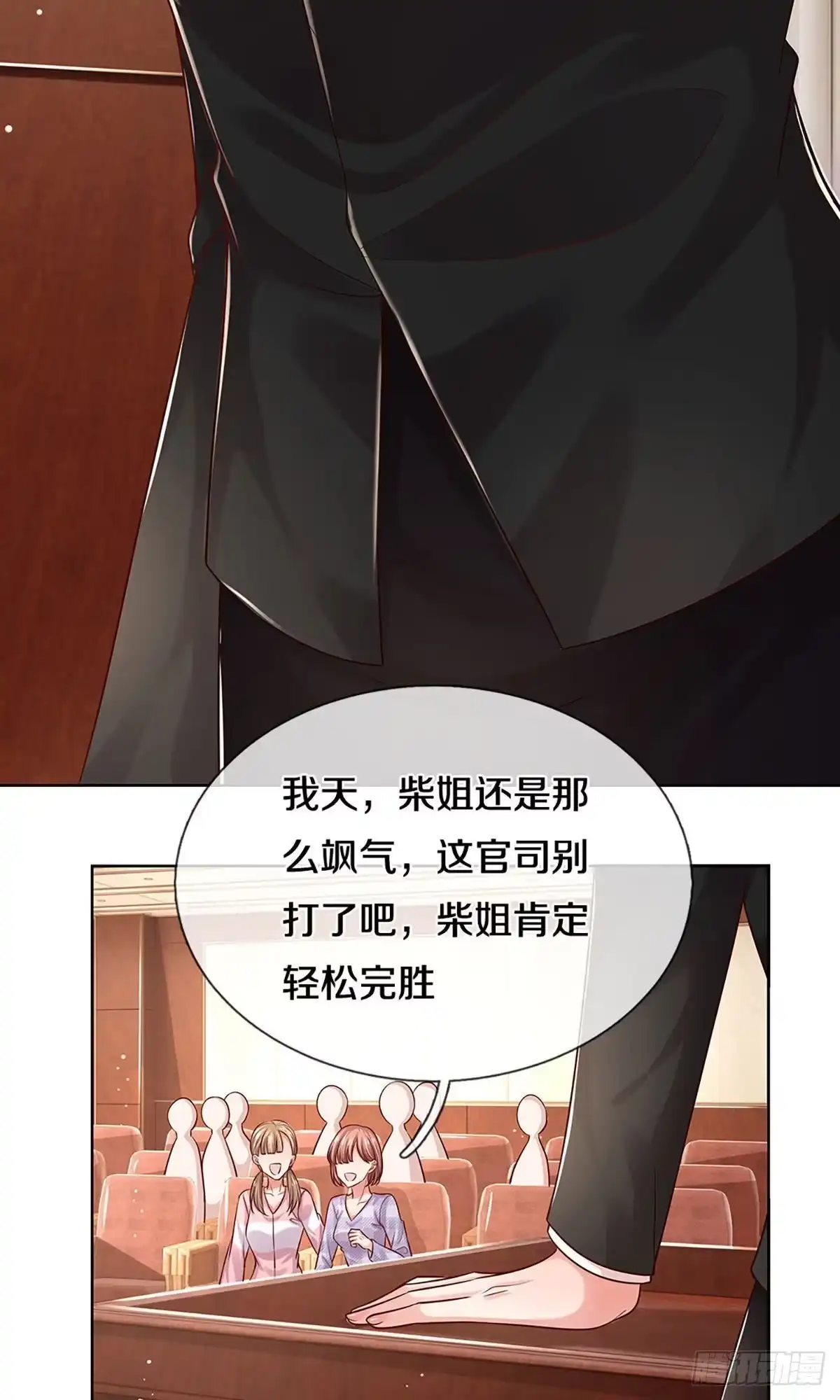《妈咪快跑：爹地追来了》第319话 对簿公堂 第18页