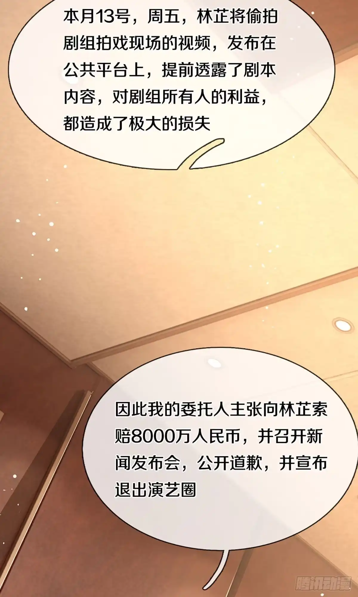 《妈咪快跑：爹地追来了》第319话 对簿公堂 第10页