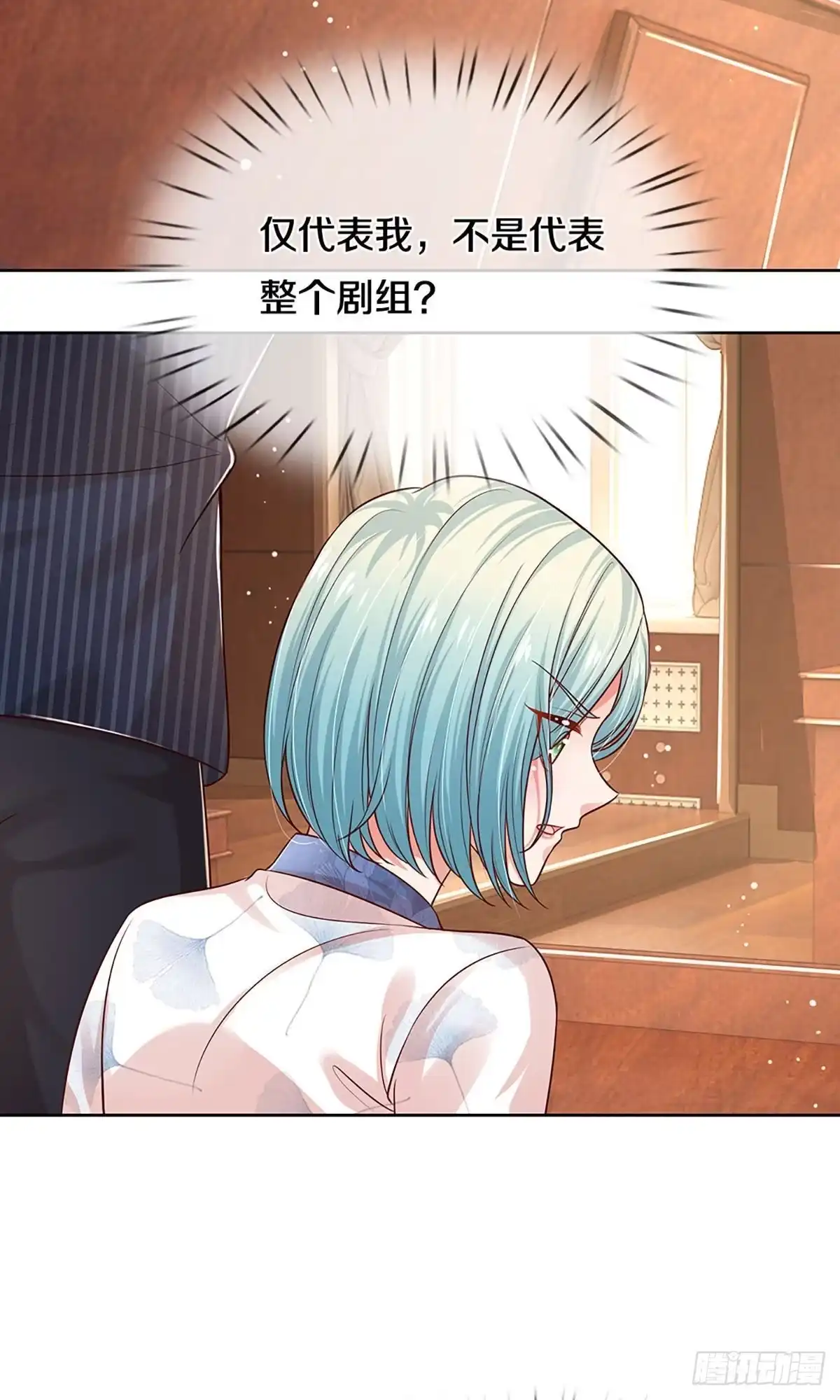 《妈咪快跑：爹地追来了》第319话 对簿公堂 第12页