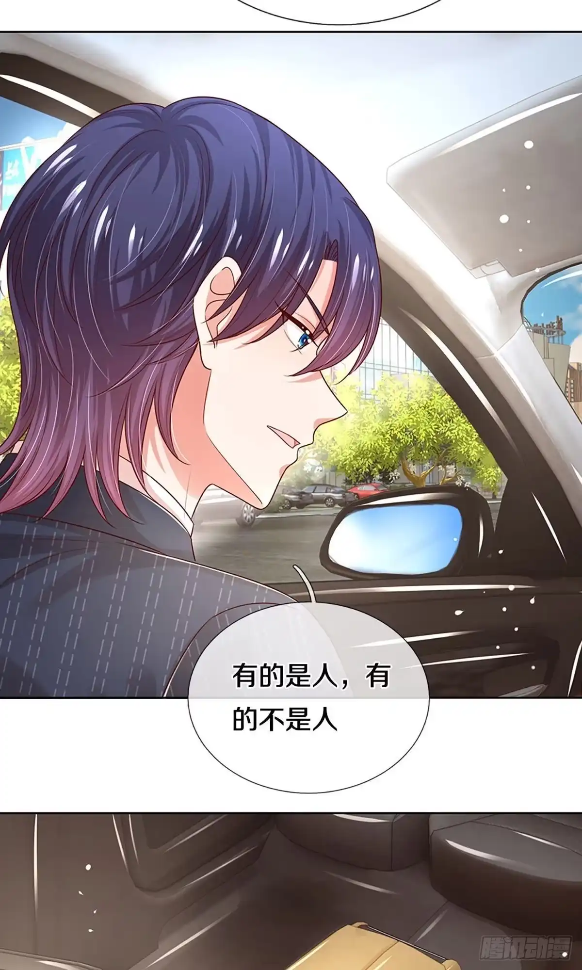 《妈咪快跑：爹地追来了》第320话 一出好戏 第23页