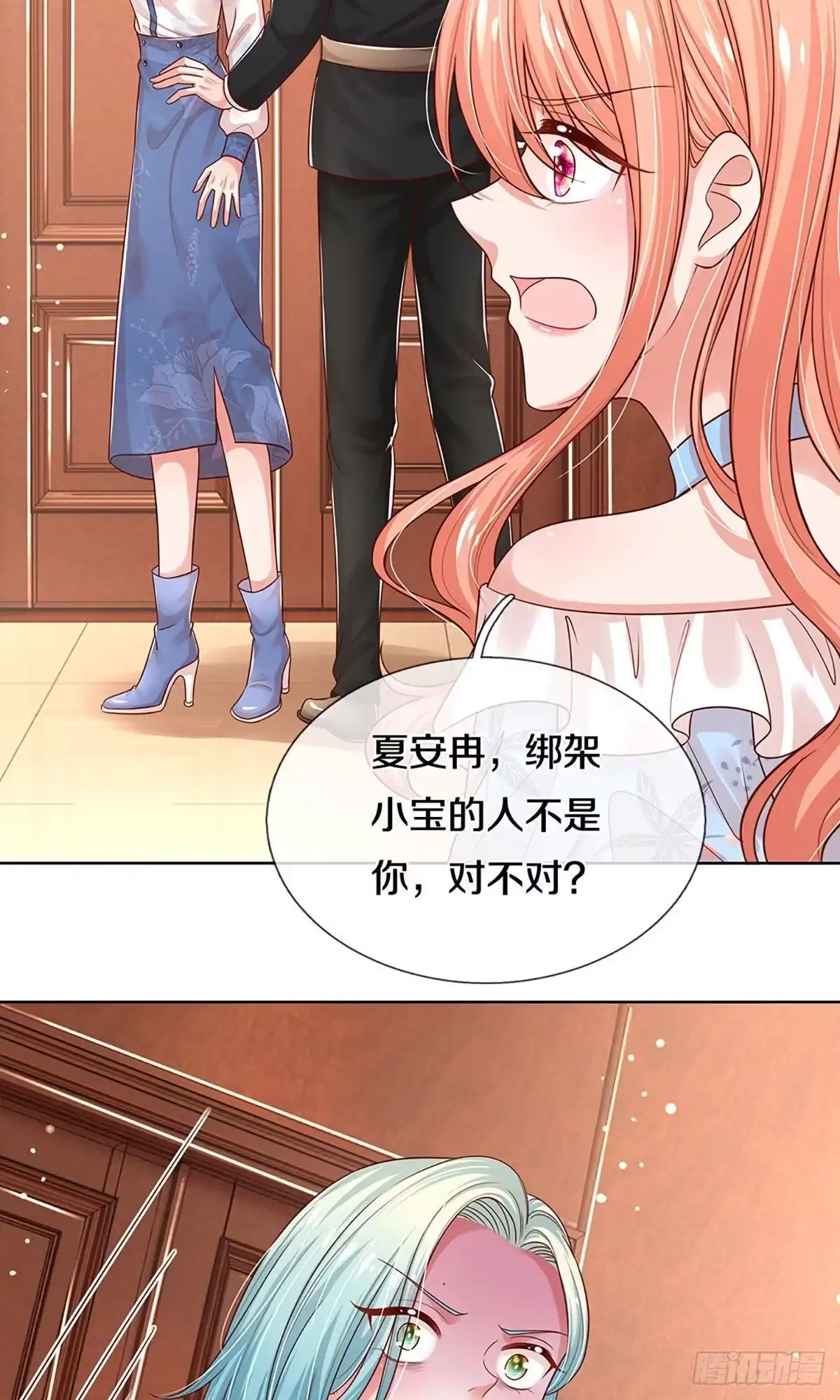 《妈咪快跑：爹地追来了》第320话 一出好戏 第2页