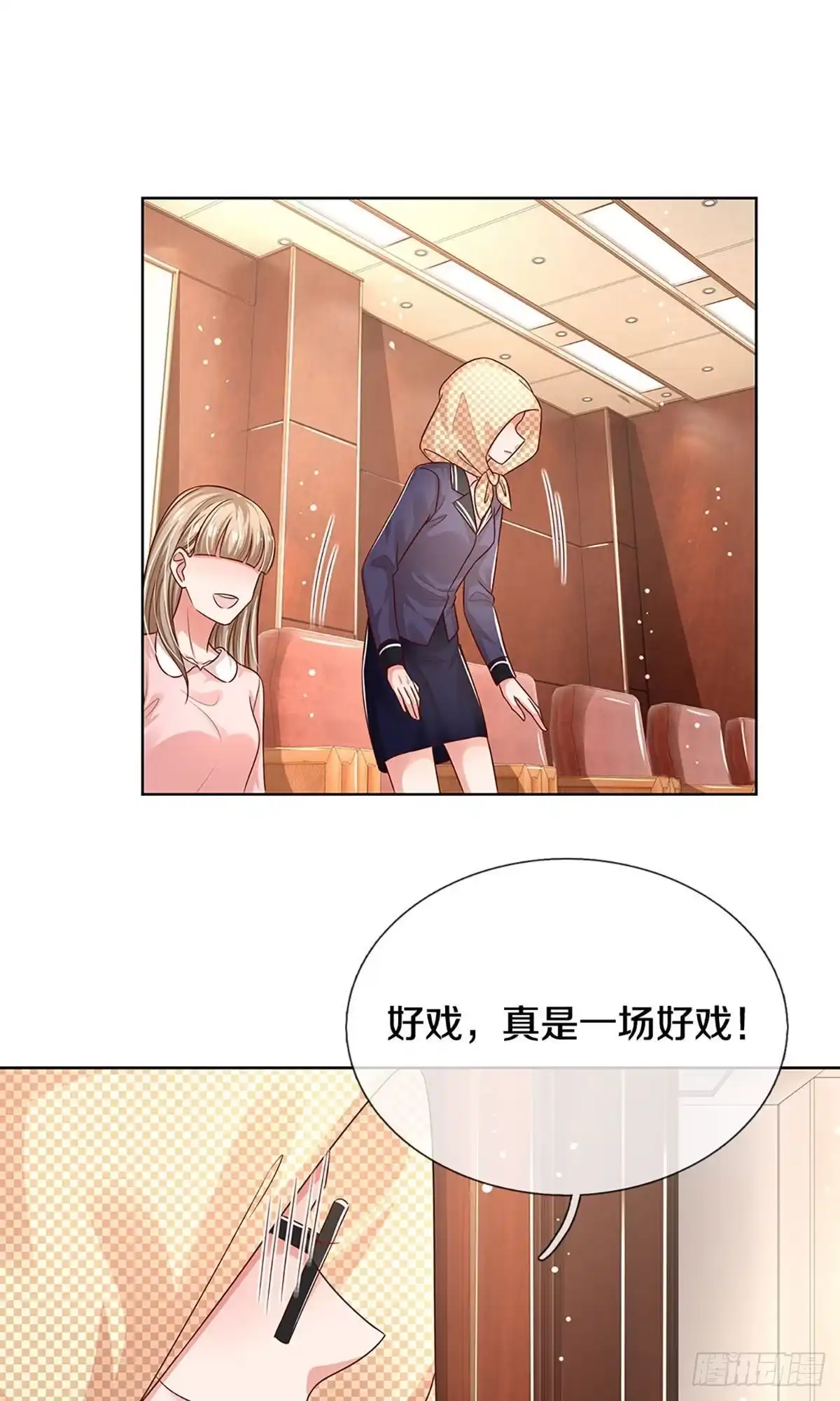 《妈咪快跑：爹地追来了》第320话 一出好戏 第5页
