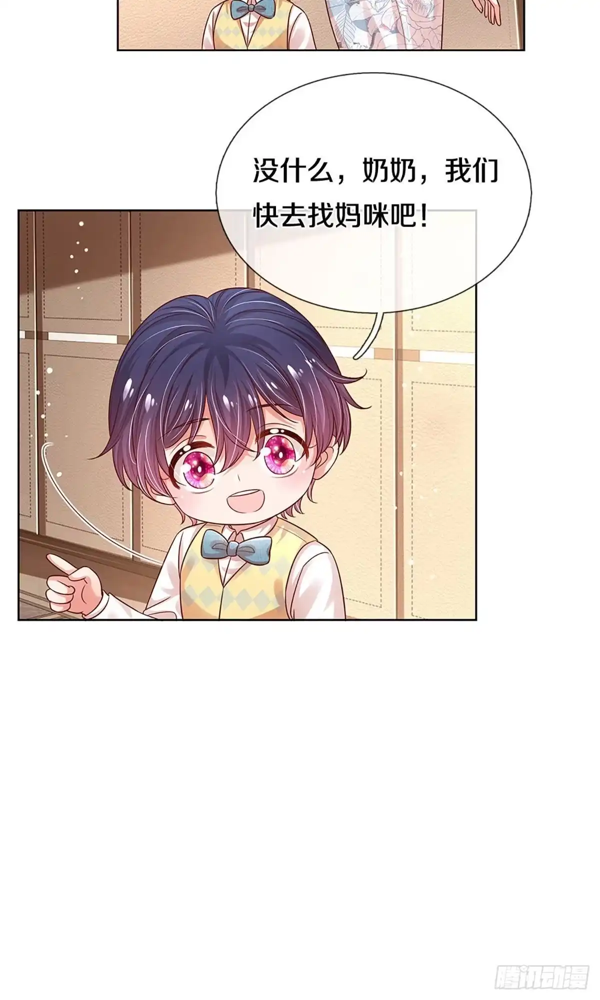 《妈咪快跑：爹地追来了》第320话 一出好戏 第10页