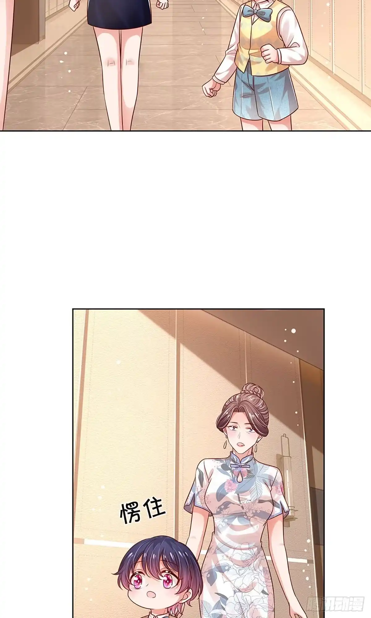 《妈咪快跑：爹地追来了》第320话 一出好戏 第9页