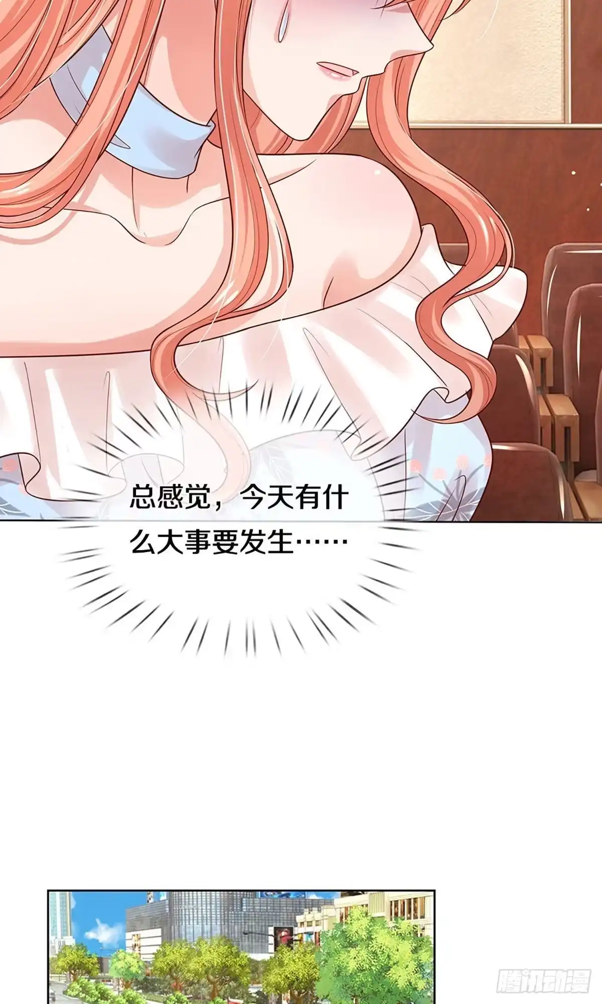 《妈咪快跑：爹地追来了》第320话 一出好戏 第19页
