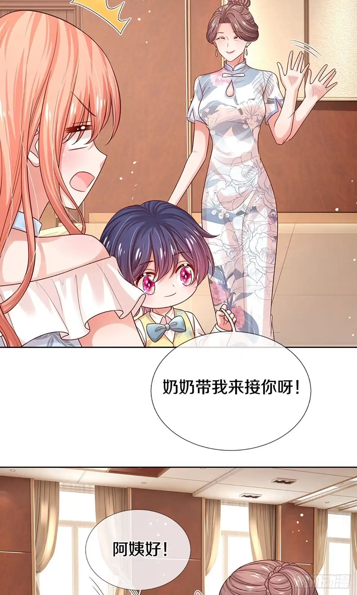 《妈咪快跑：爹地追来了》第320话 一出好戏 第14页