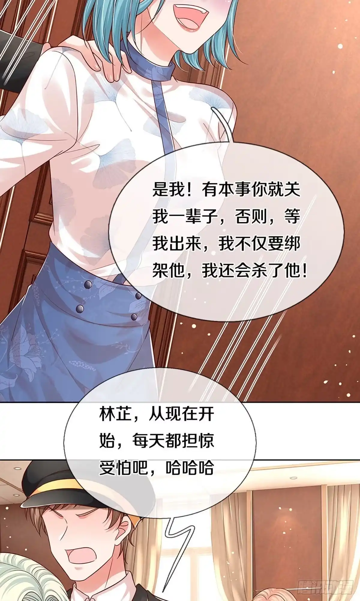 《妈咪快跑：爹地追来了》第320话 一出好戏 第3页