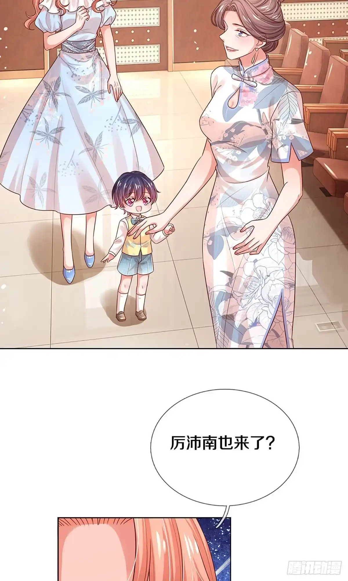《妈咪快跑：爹地追来了》第320话 一出好戏 第17页