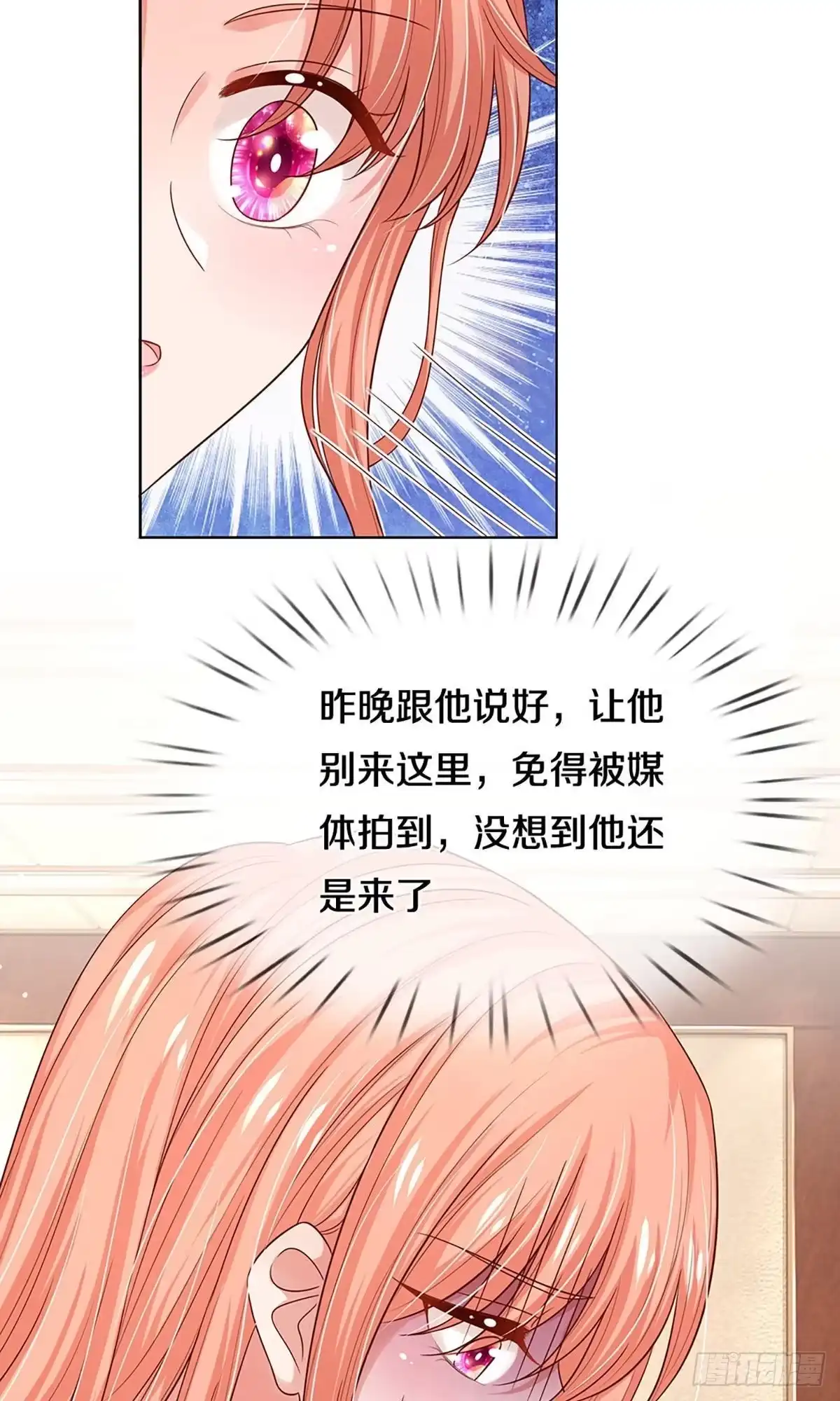 《妈咪快跑：爹地追来了》第320话 一出好戏 第18页
