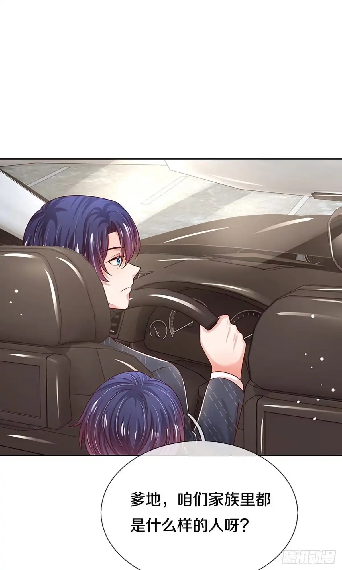 《妈咪快跑：爹地追来了》第320话 一出好戏 第22页