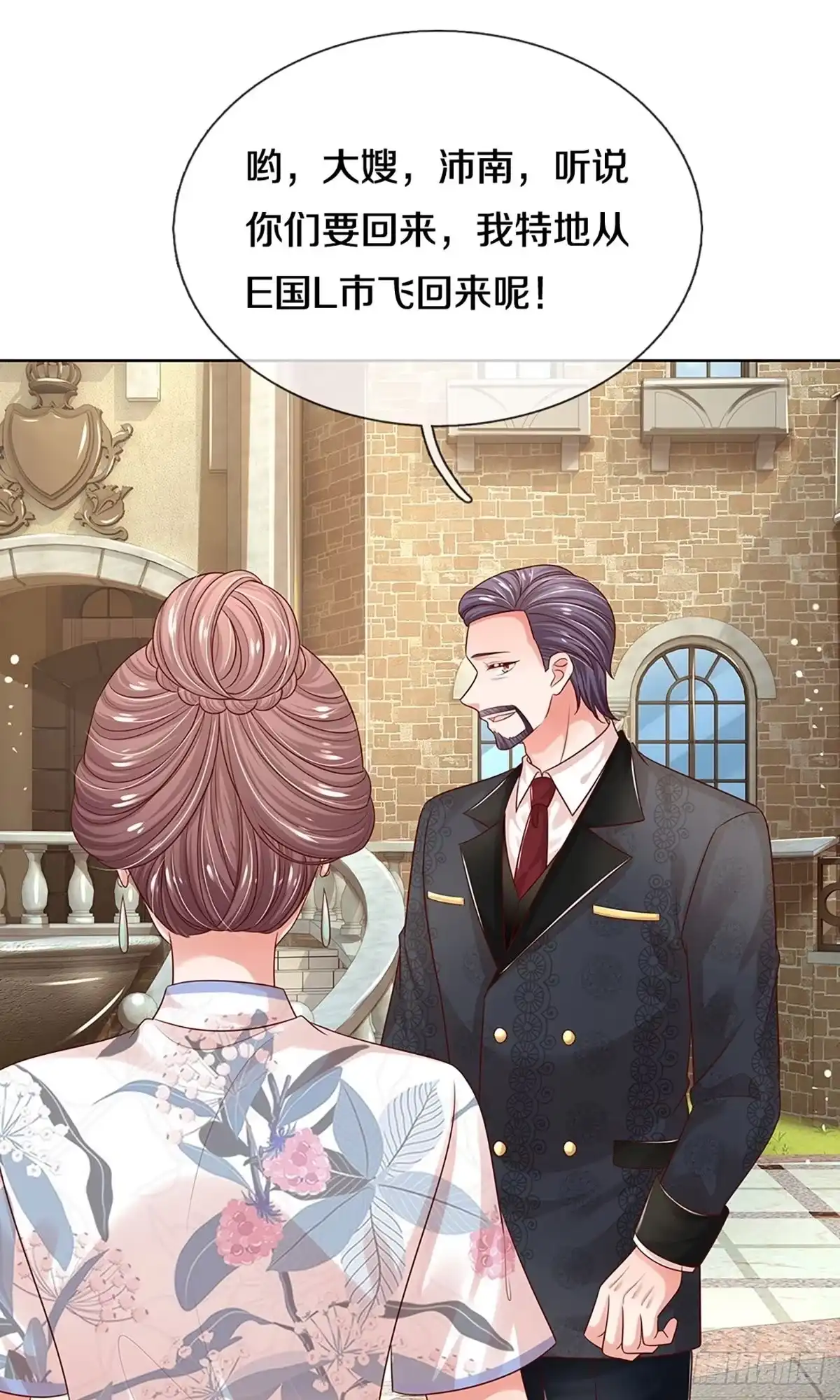 《妈咪快跑：爹地追来了》第321话 是我格局小了…… 第10页