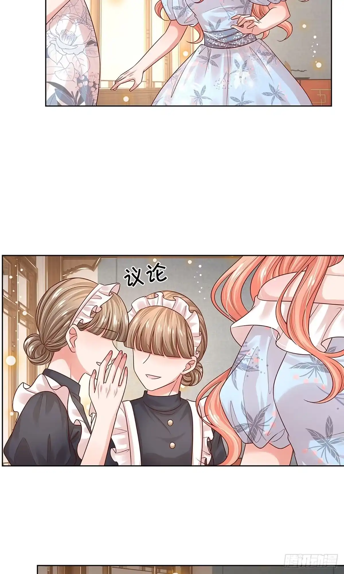 《妈咪快跑：爹地追来了》第321话 是我格局小了…… 第25页