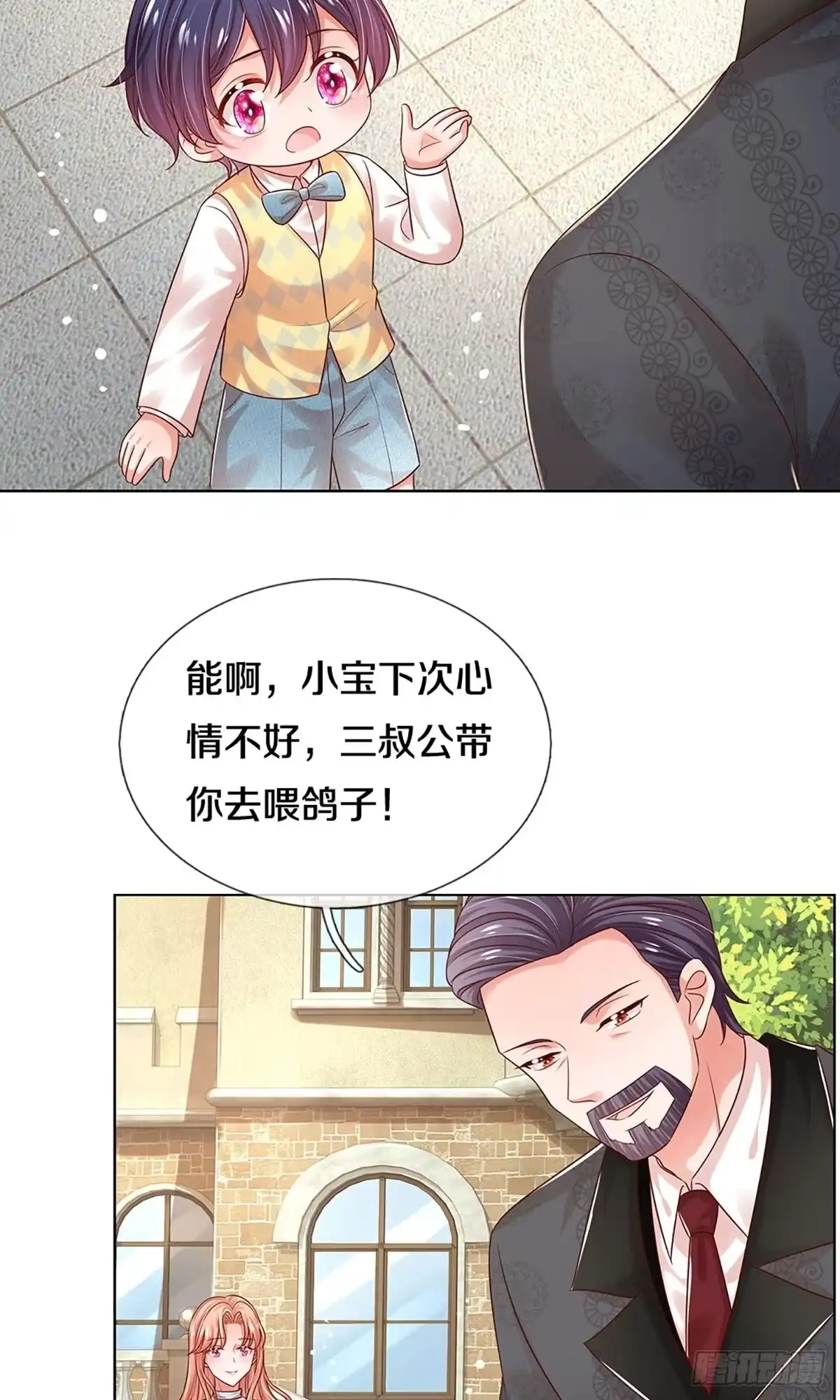 《妈咪快跑：爹地追来了》第321话 是我格局小了…… 第15页