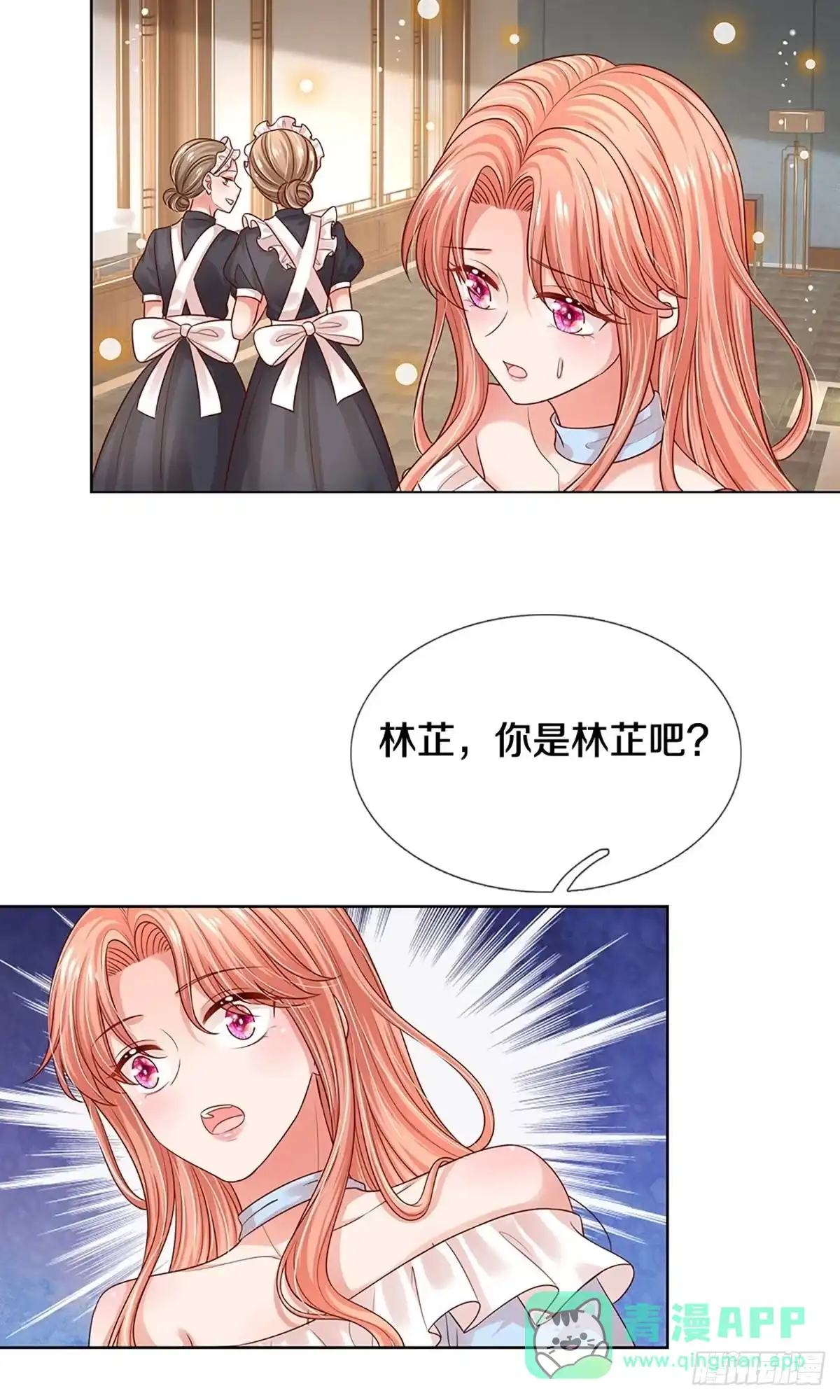 《妈咪快跑：爹地追来了》第321话 是我格局小了…… 第26页