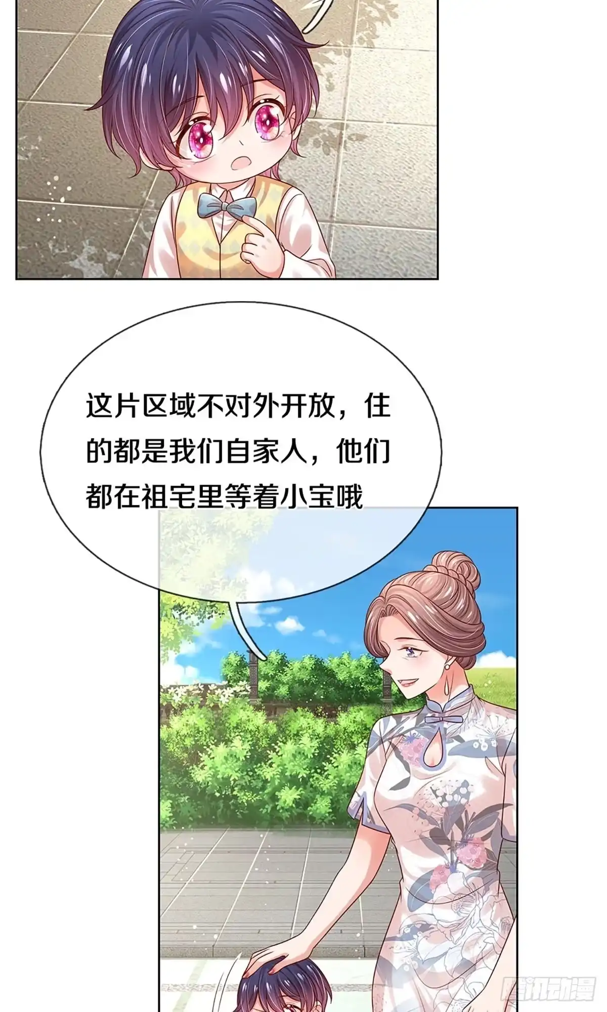 《妈咪快跑：爹地追来了》第321话 是我格局小了…… 第8页