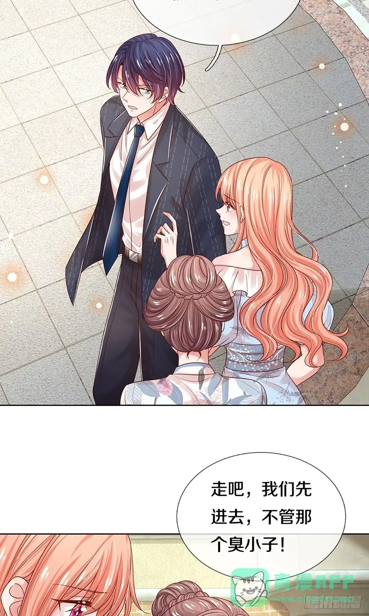 《妈咪快跑：爹地追来了》第321话 是我格局小了…… 第21页