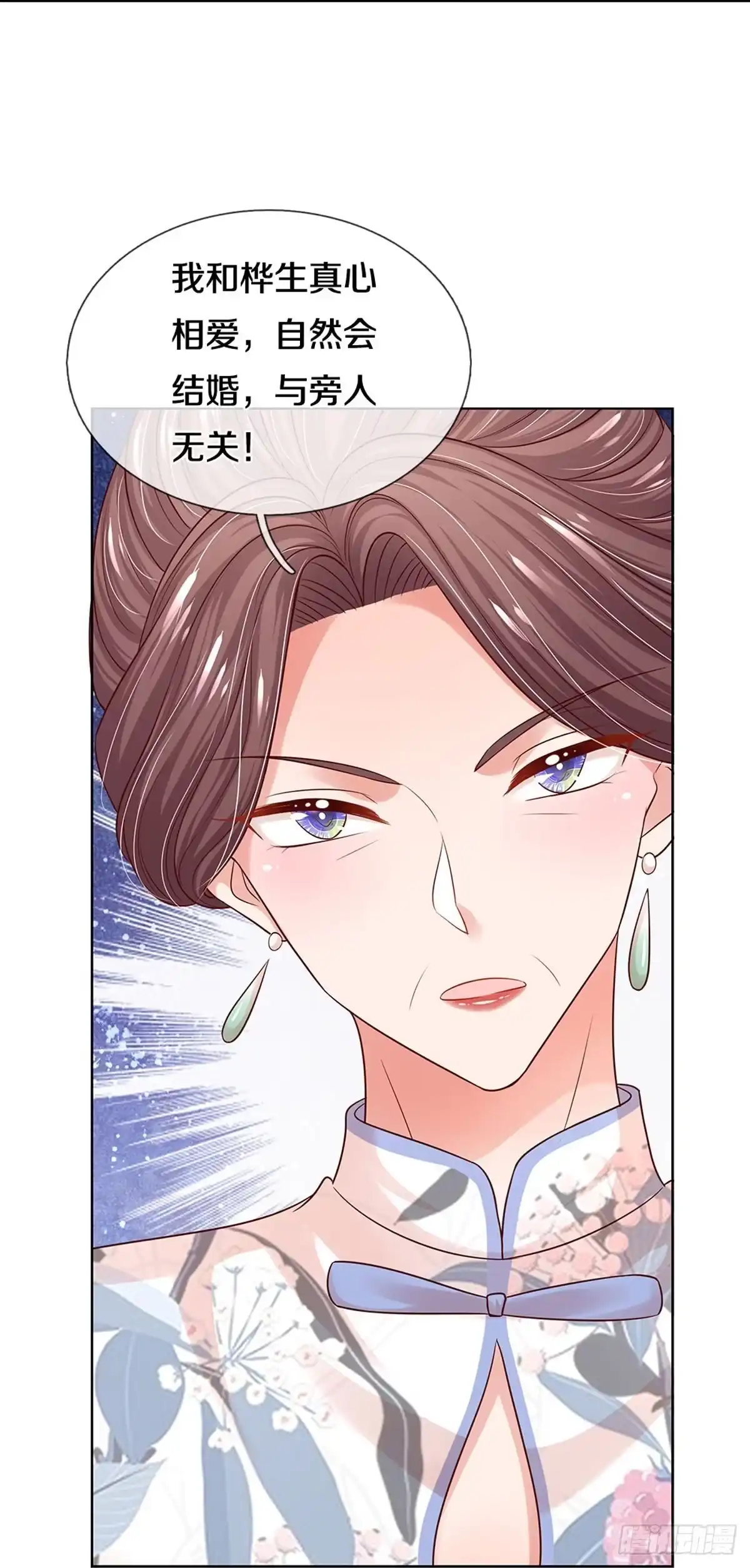 《妈咪快跑：爹地追来了》第322话 暗流涌动 第25页