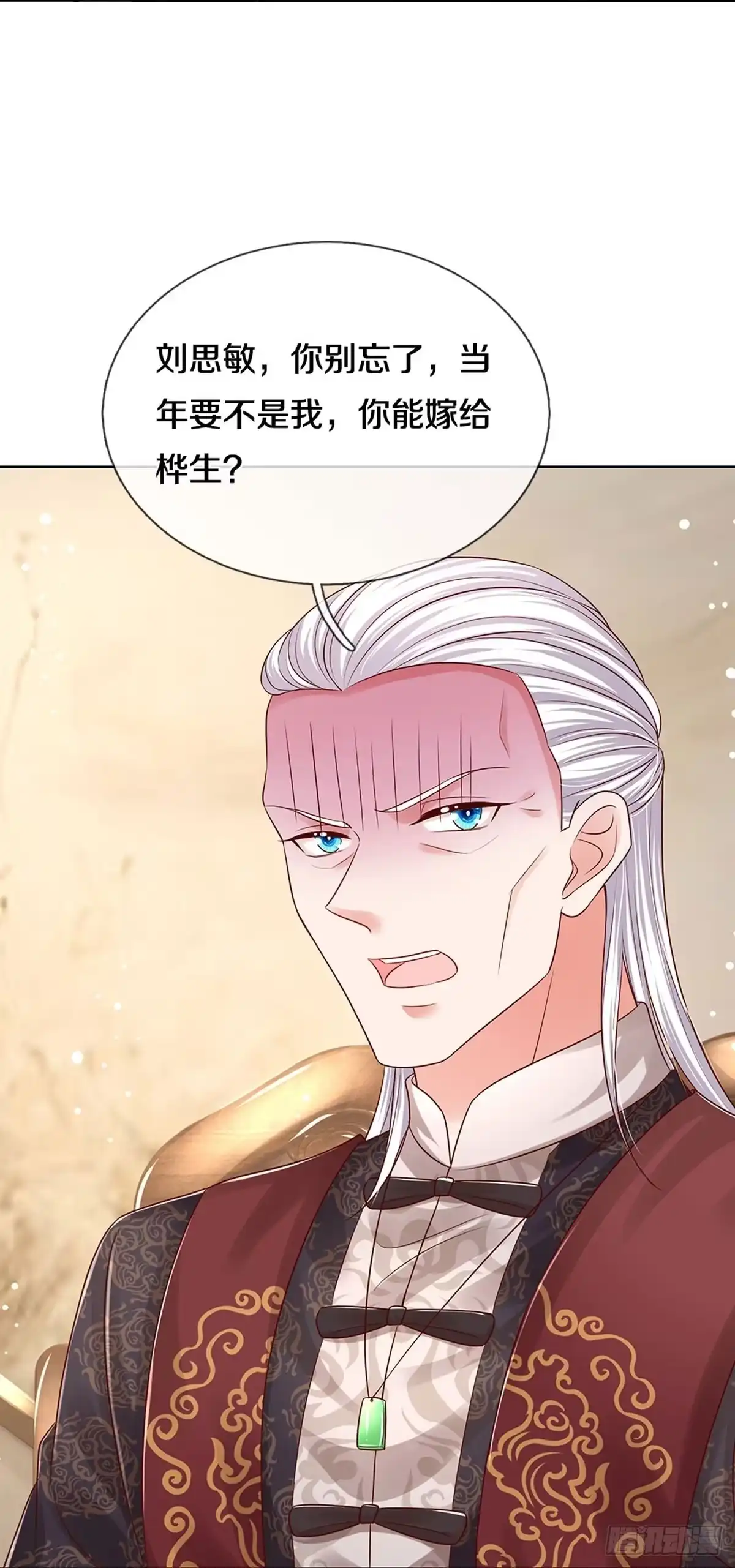 《妈咪快跑：爹地追来了》第322话 暗流涌动 第24页