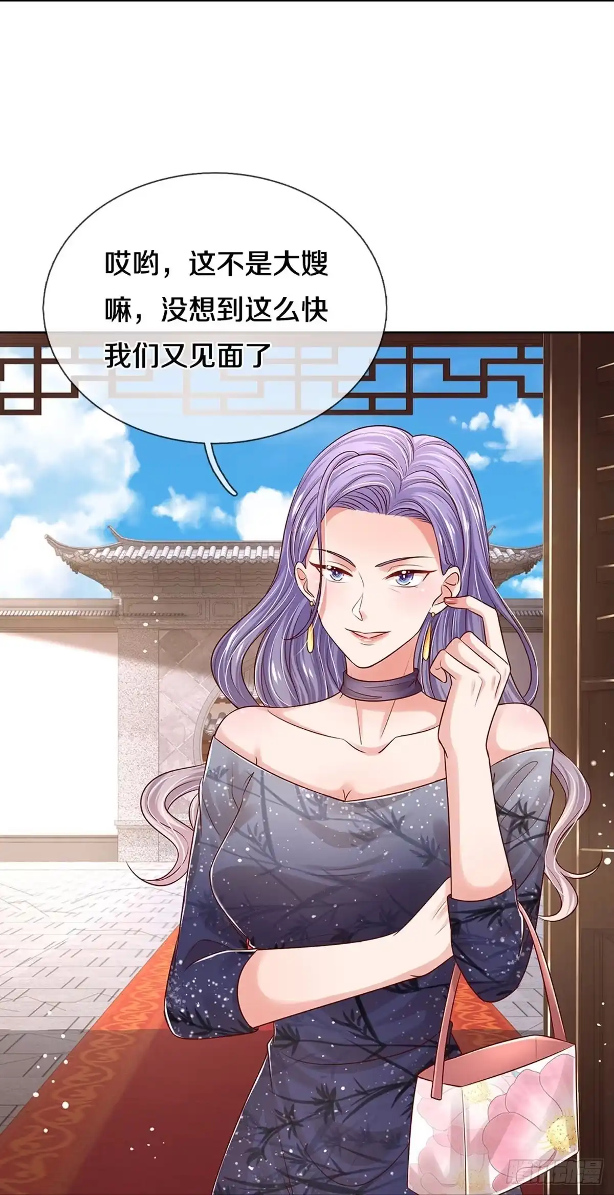 《妈咪快跑：爹地追来了》第322话 暗流涌动 第28页