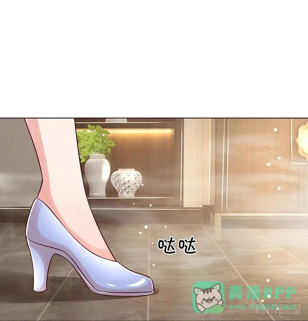 《妈咪快跑：爹地追来了》第322话 暗流涌动 第21页