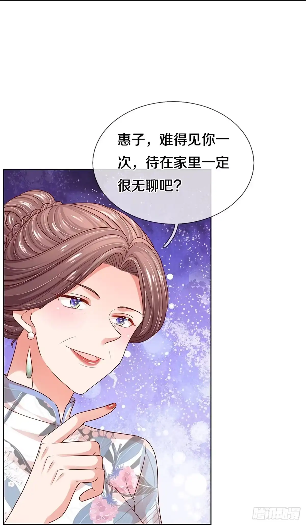 《妈咪快跑：爹地追来了》第322话 暗流涌动 第7页