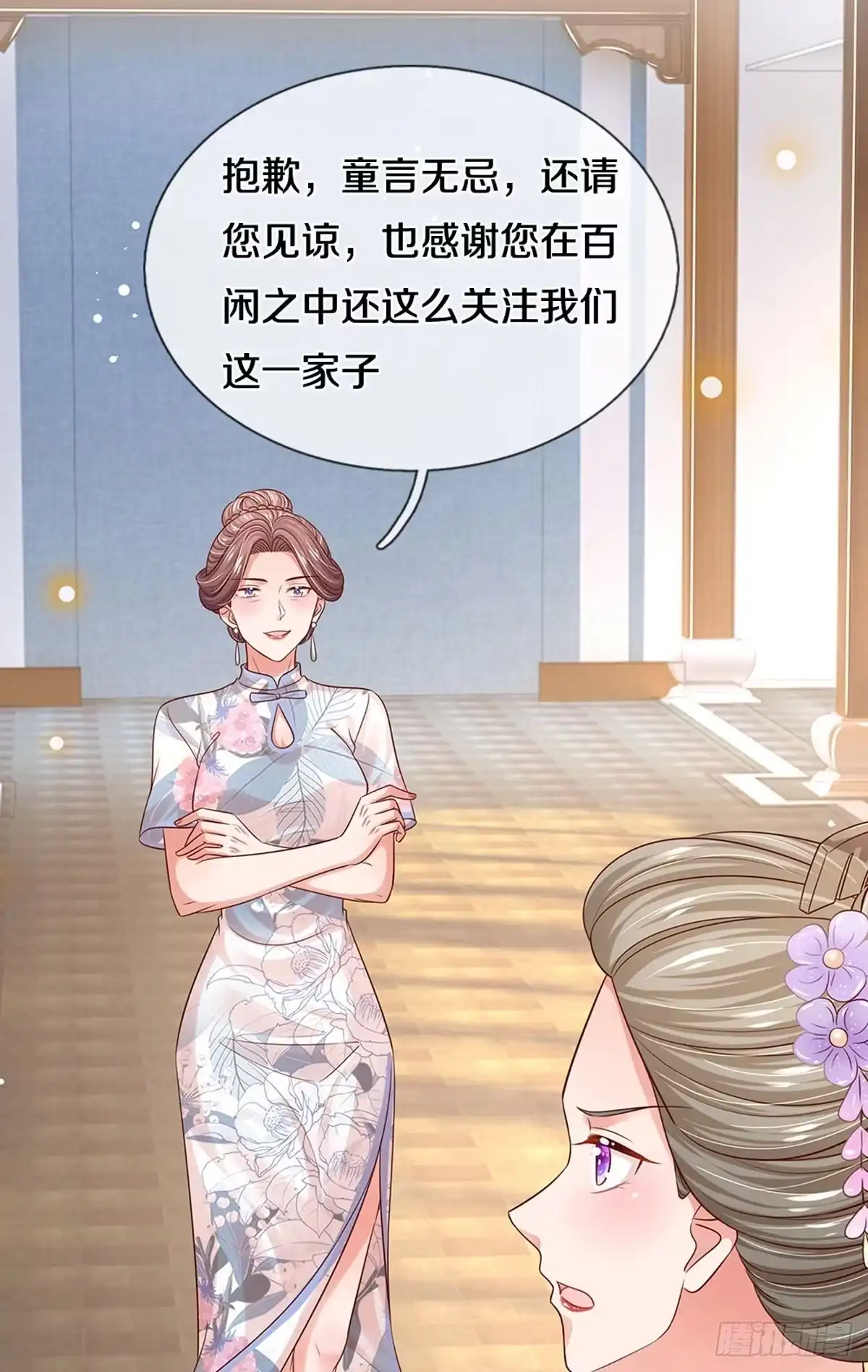 《妈咪快跑：爹地追来了》第322话 暗流涌动 第5页