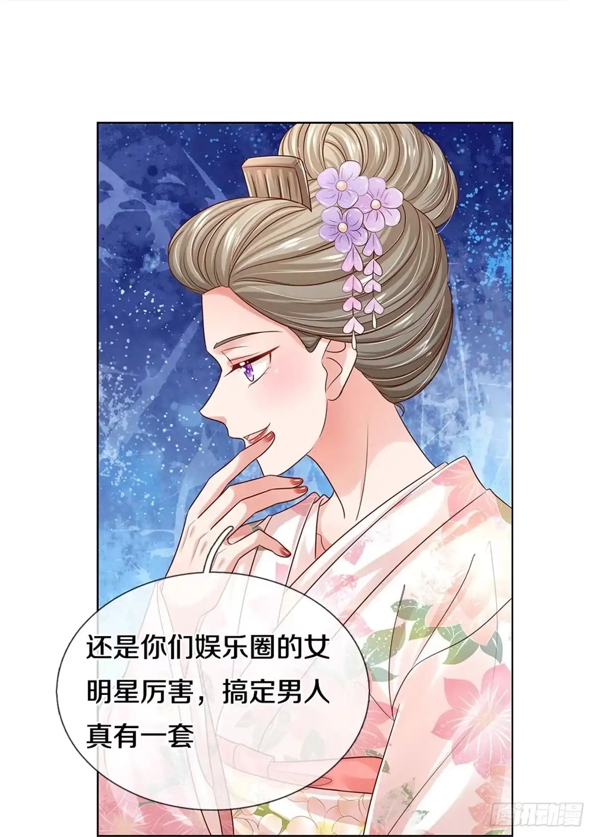 《妈咪快跑：爹地追来了》第322话 暗流涌动 第2页