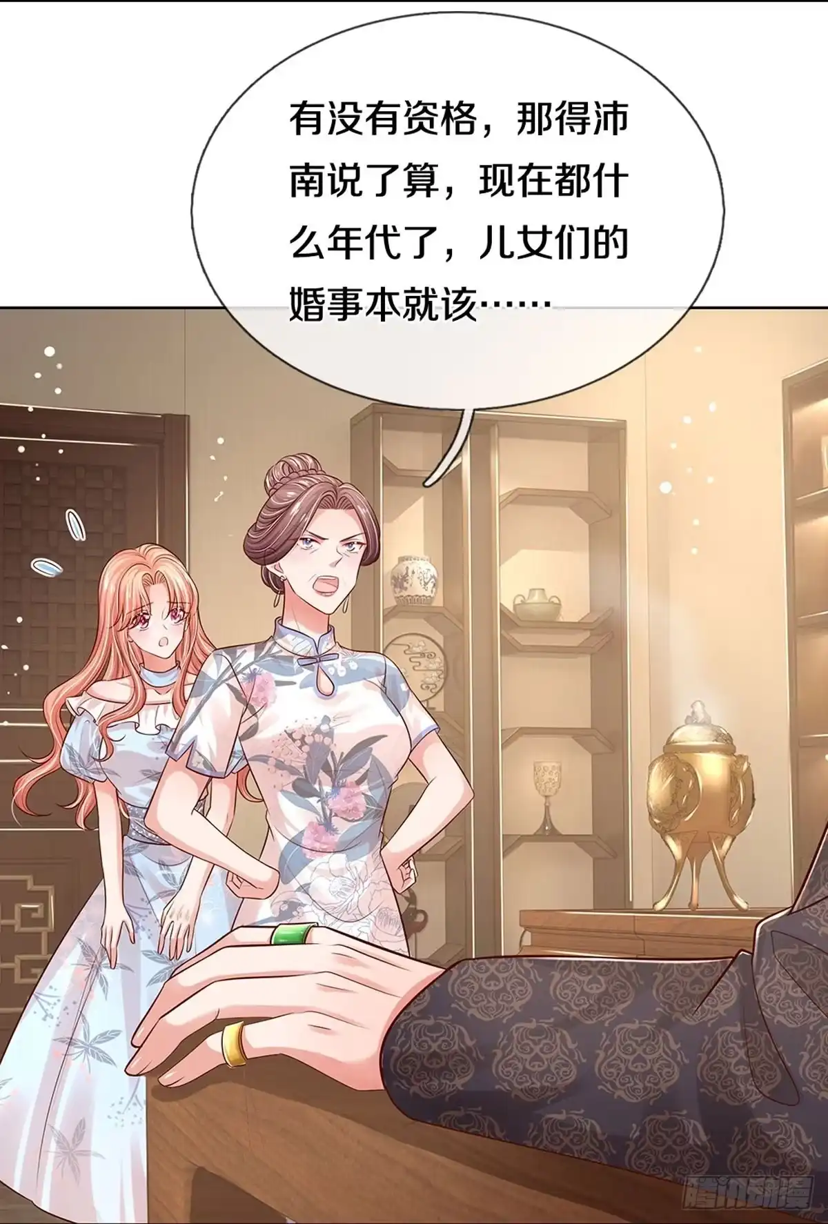 《妈咪快跑：爹地追来了》第322话 暗流涌动 第23页
