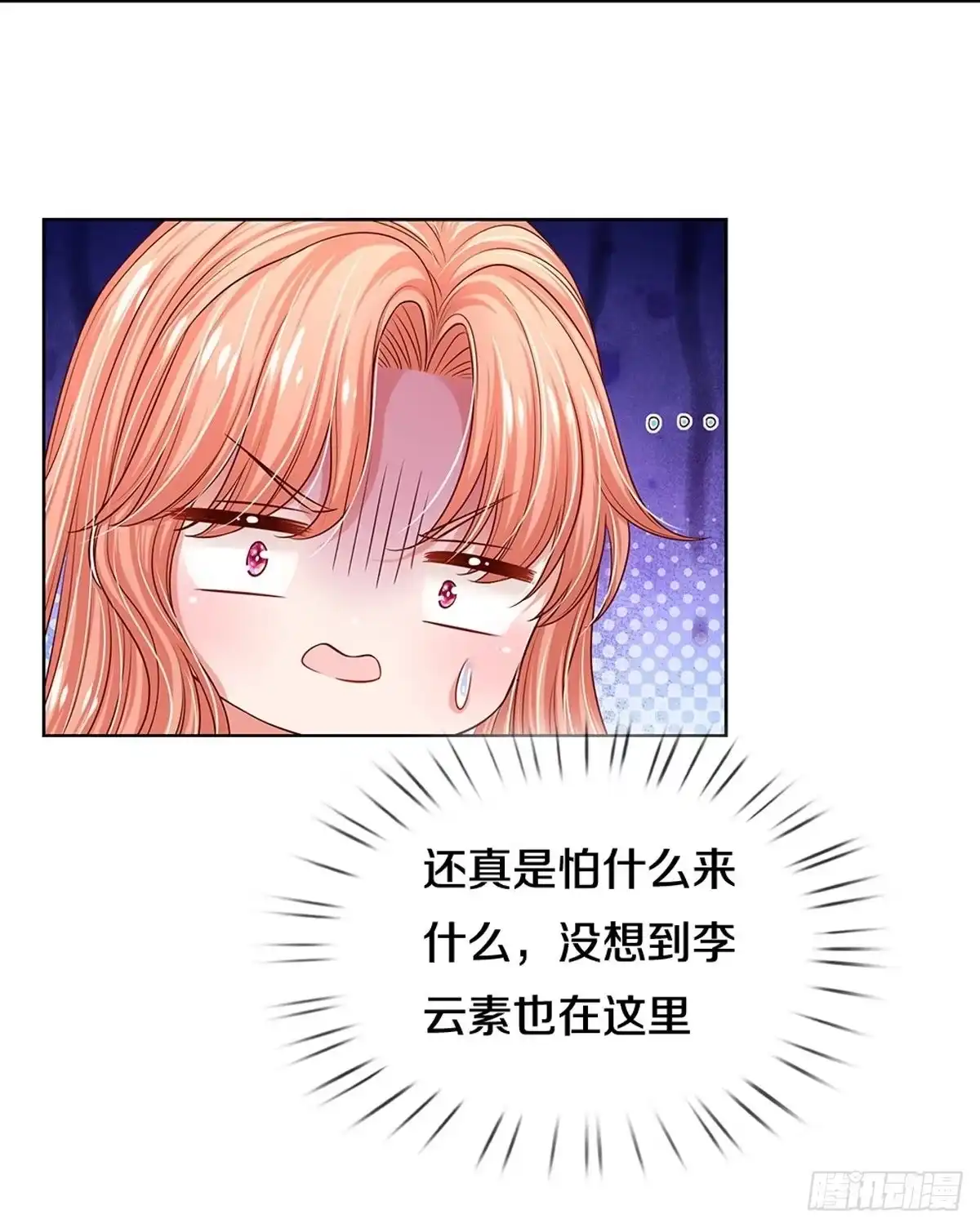 《妈咪快跑：爹地追来了》第322话 暗流涌动 第30页