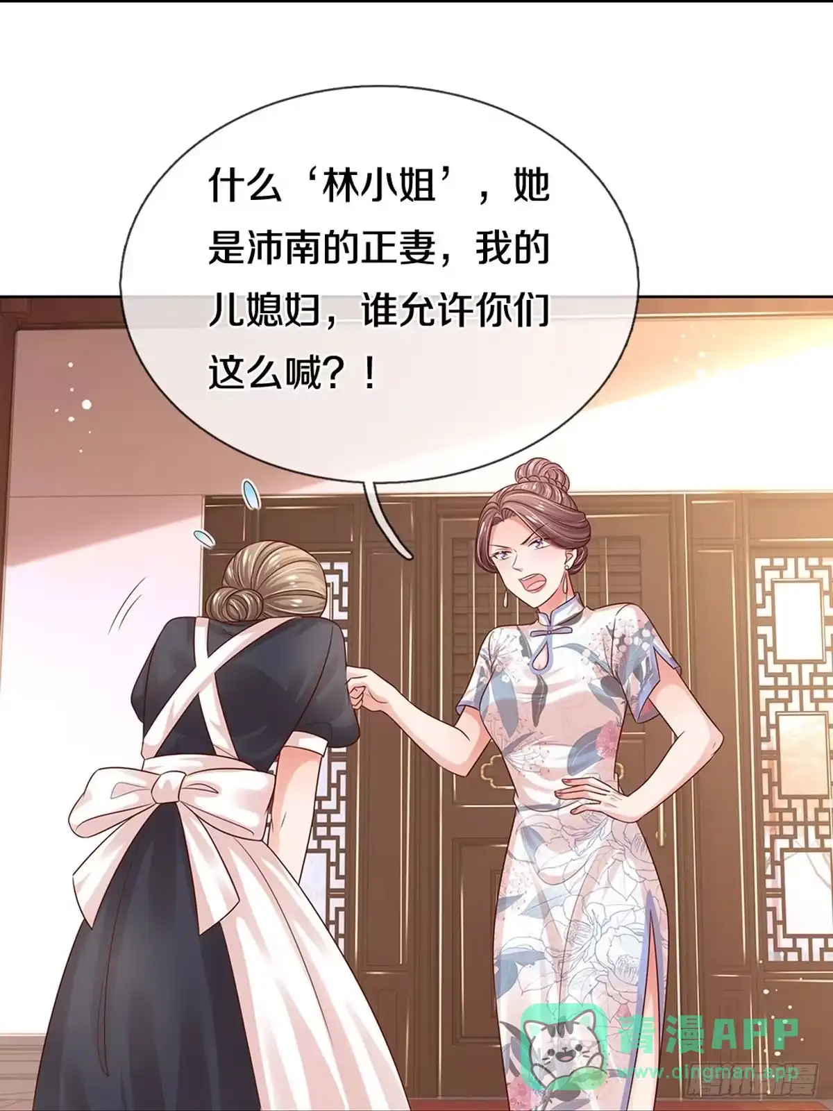《妈咪快跑：爹地追来了》第322话 暗流涌动 第16页