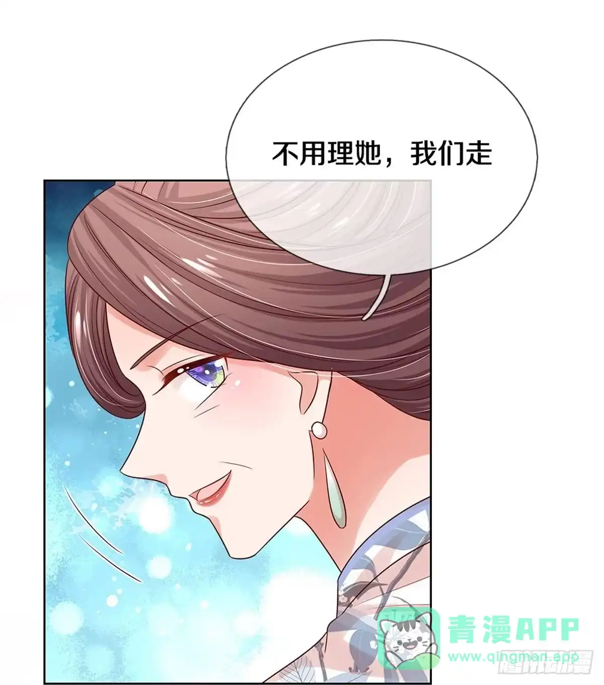 《妈咪快跑：爹地追来了》第322话 暗流涌动 第11页