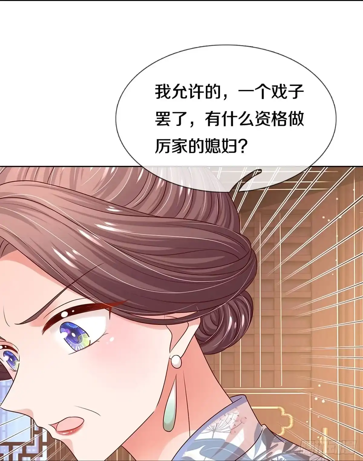 《妈咪快跑：爹地追来了》第322话 暗流涌动 第17页