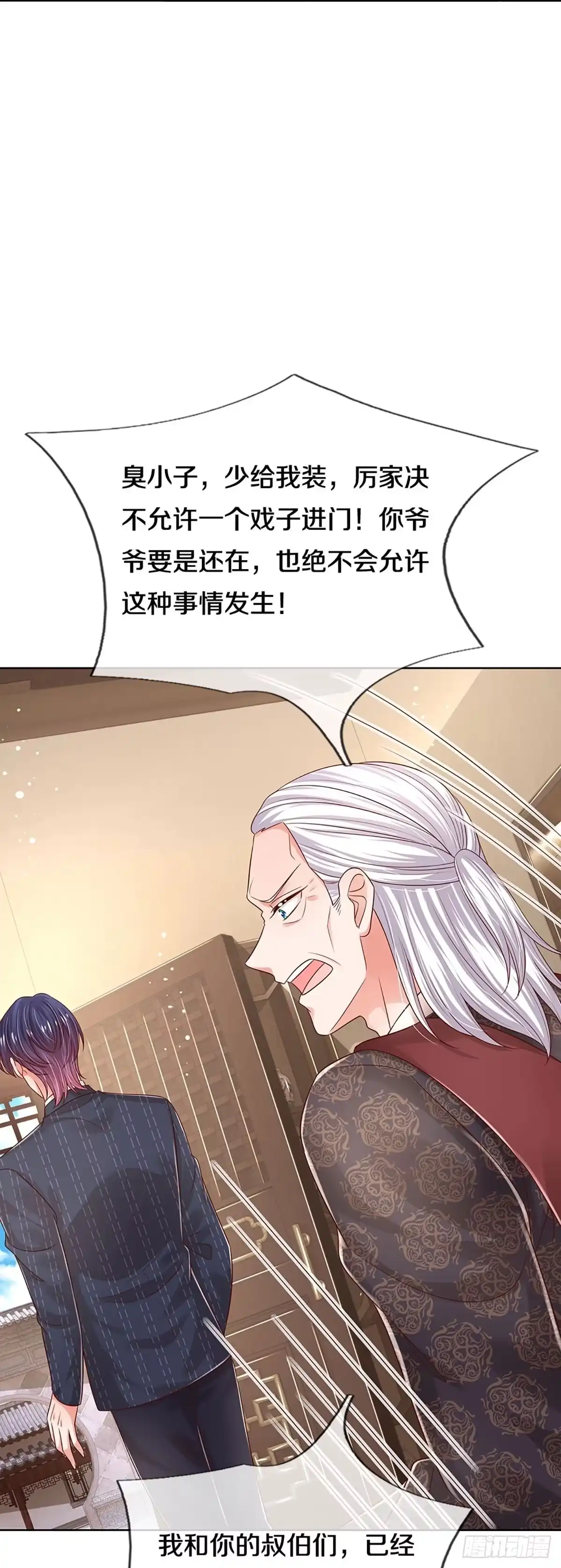 《妈咪快跑：爹地追来了》第323话 长辈们都是为你好 第12页