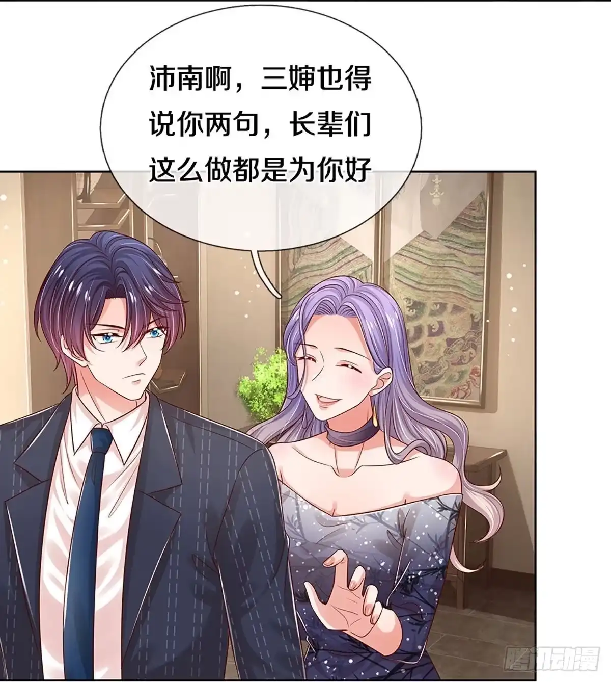 《妈咪快跑：爹地追来了》第323话 长辈们都是为你好 第18页